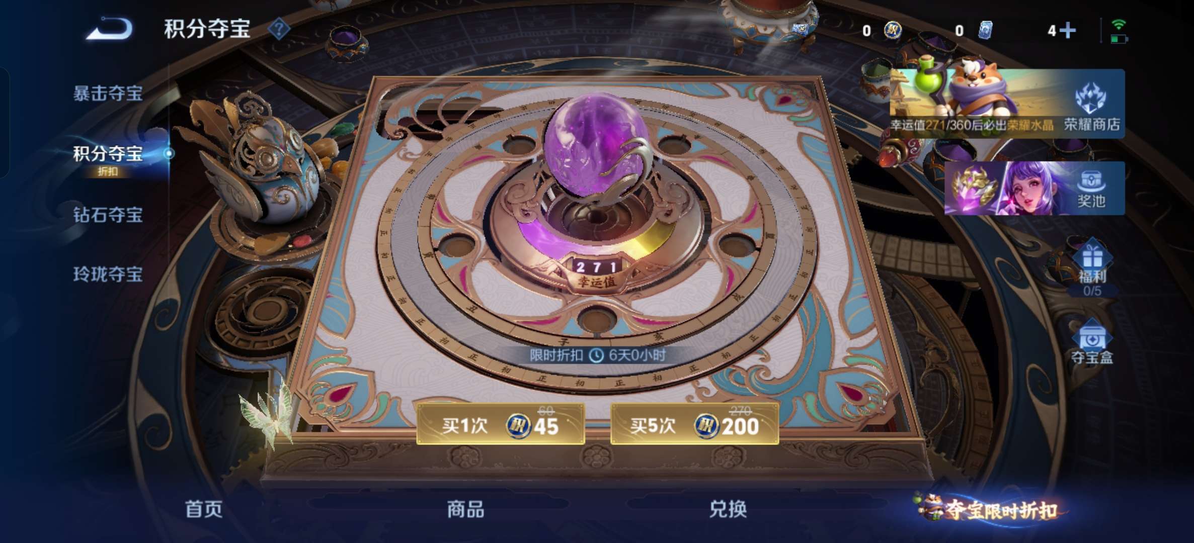 WZCMW4338395王者荣耀账号详情图9