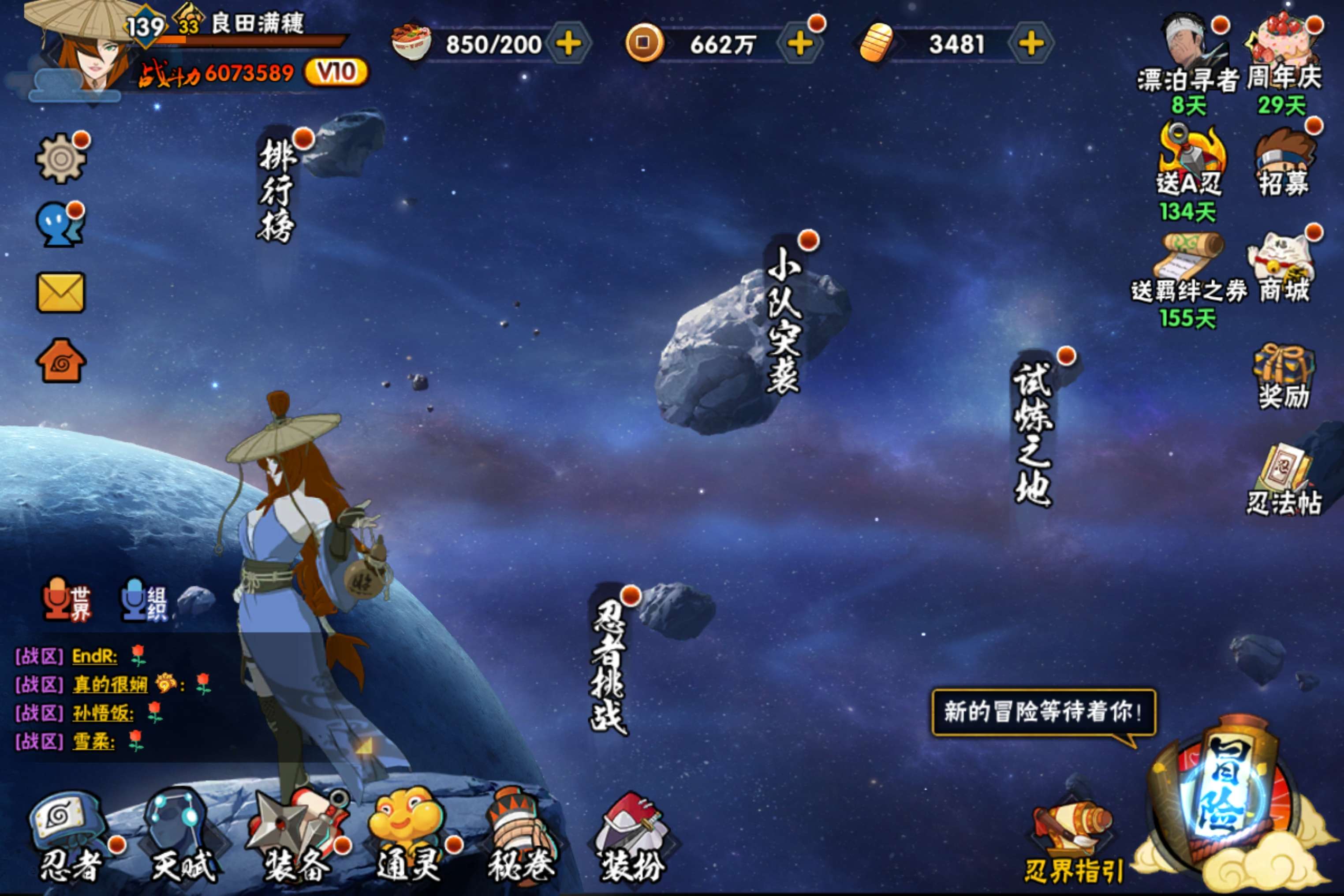 HYCMW433324火影忍者账号详情图1