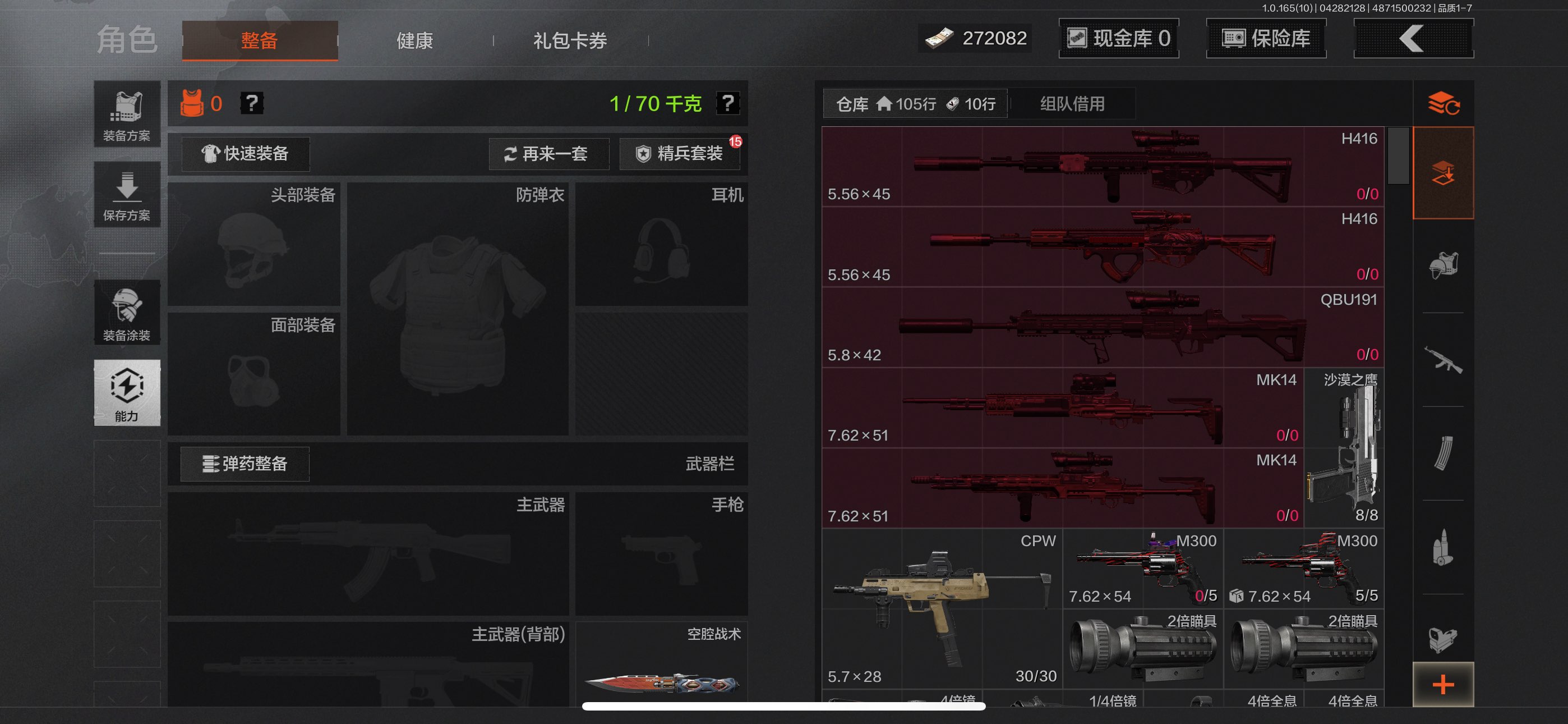 AQCMW422268暗区突围账号详情图8