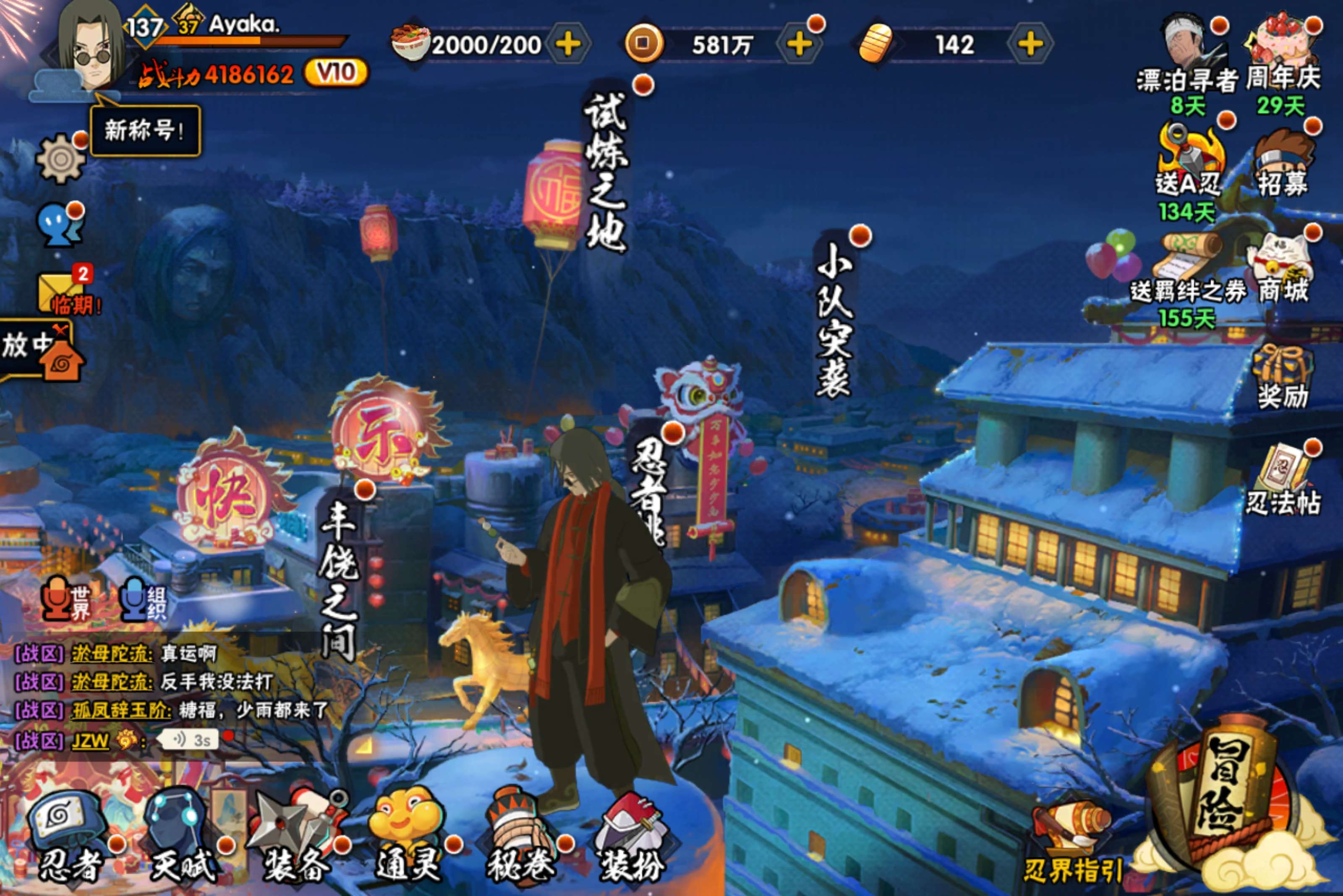 HYCMW433398火影忍者账号详情图1