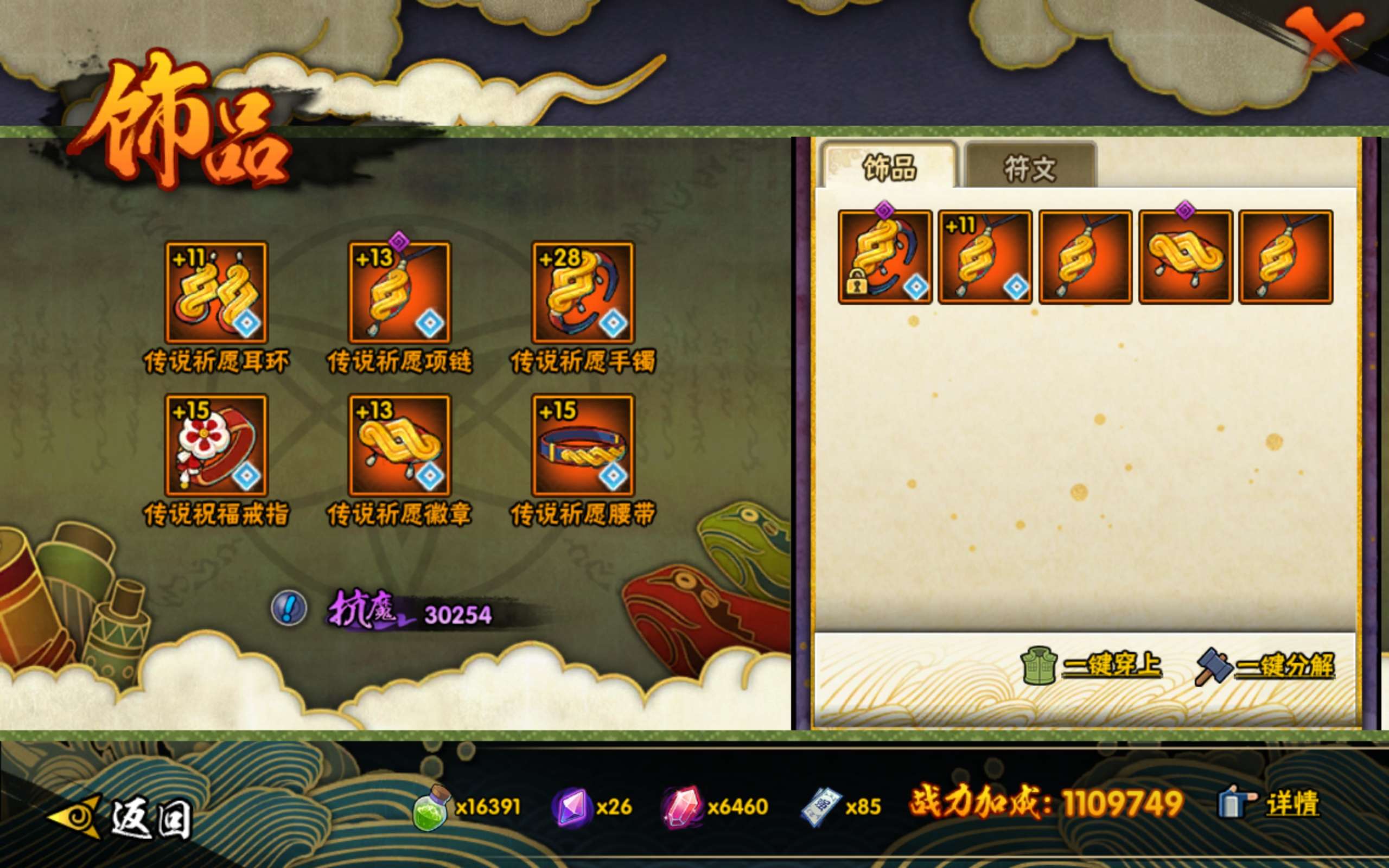 HYCMW433322火影忍者账号详情图10