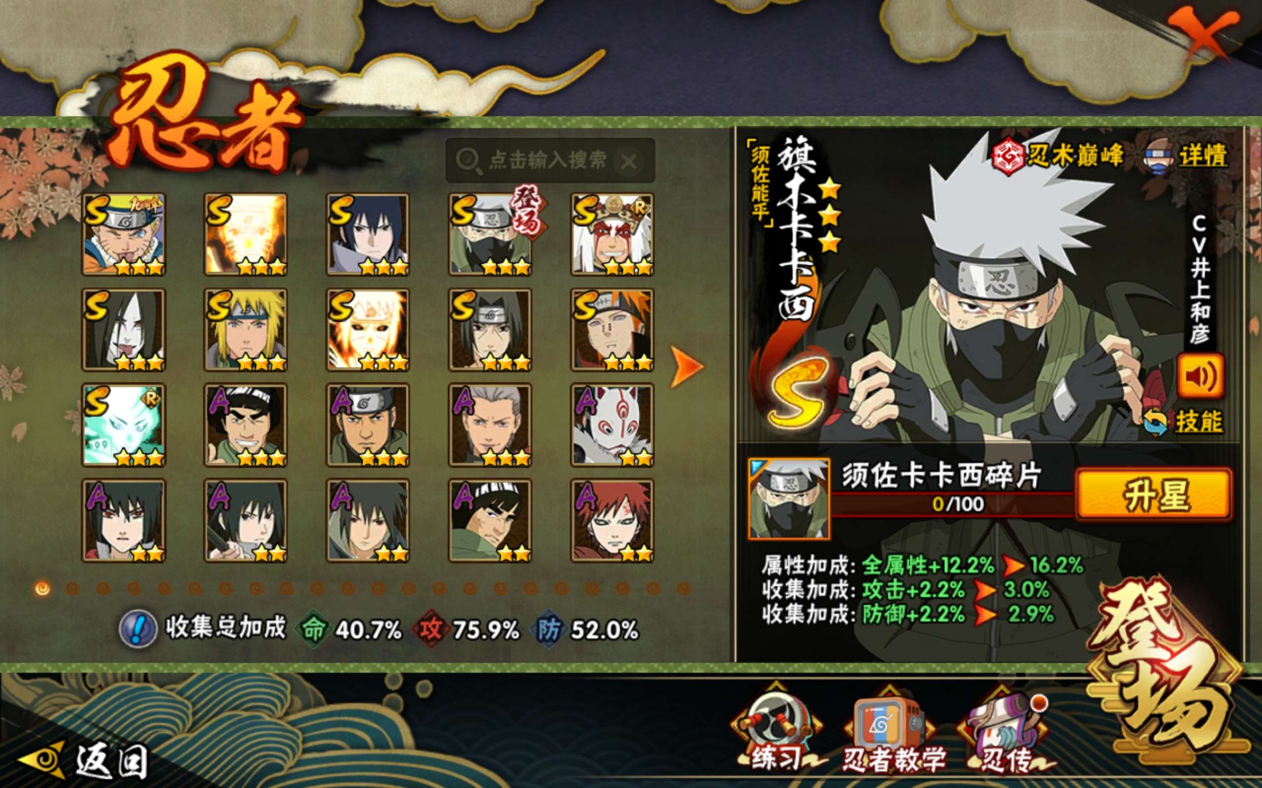 HYCMW433197火影忍者账号详情图3