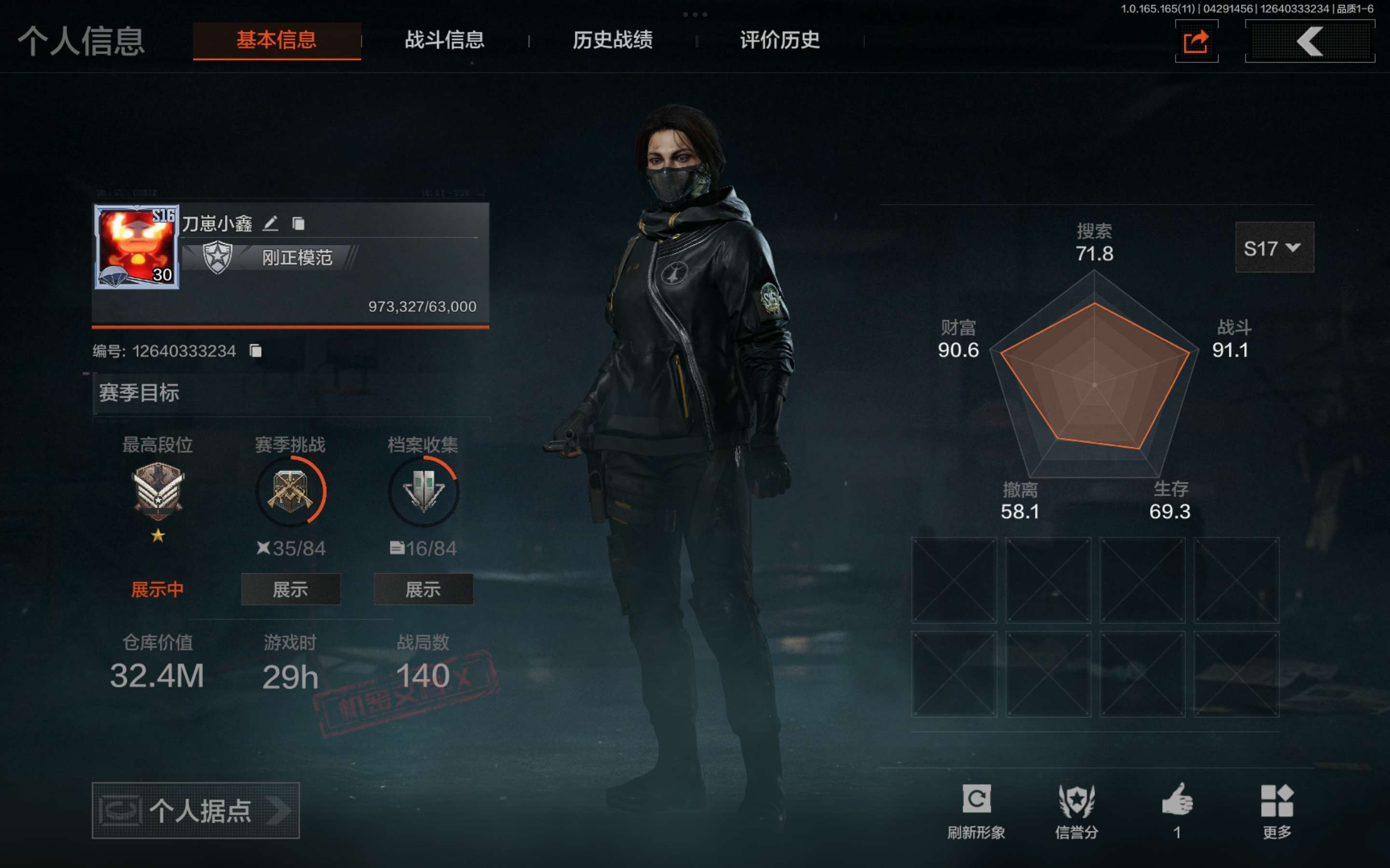 AQCMW422243暗区突围账号详情图1