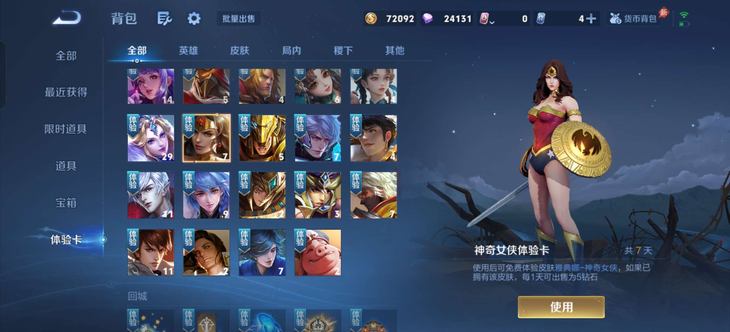 WZCMW4338395王者荣耀账号详情图4