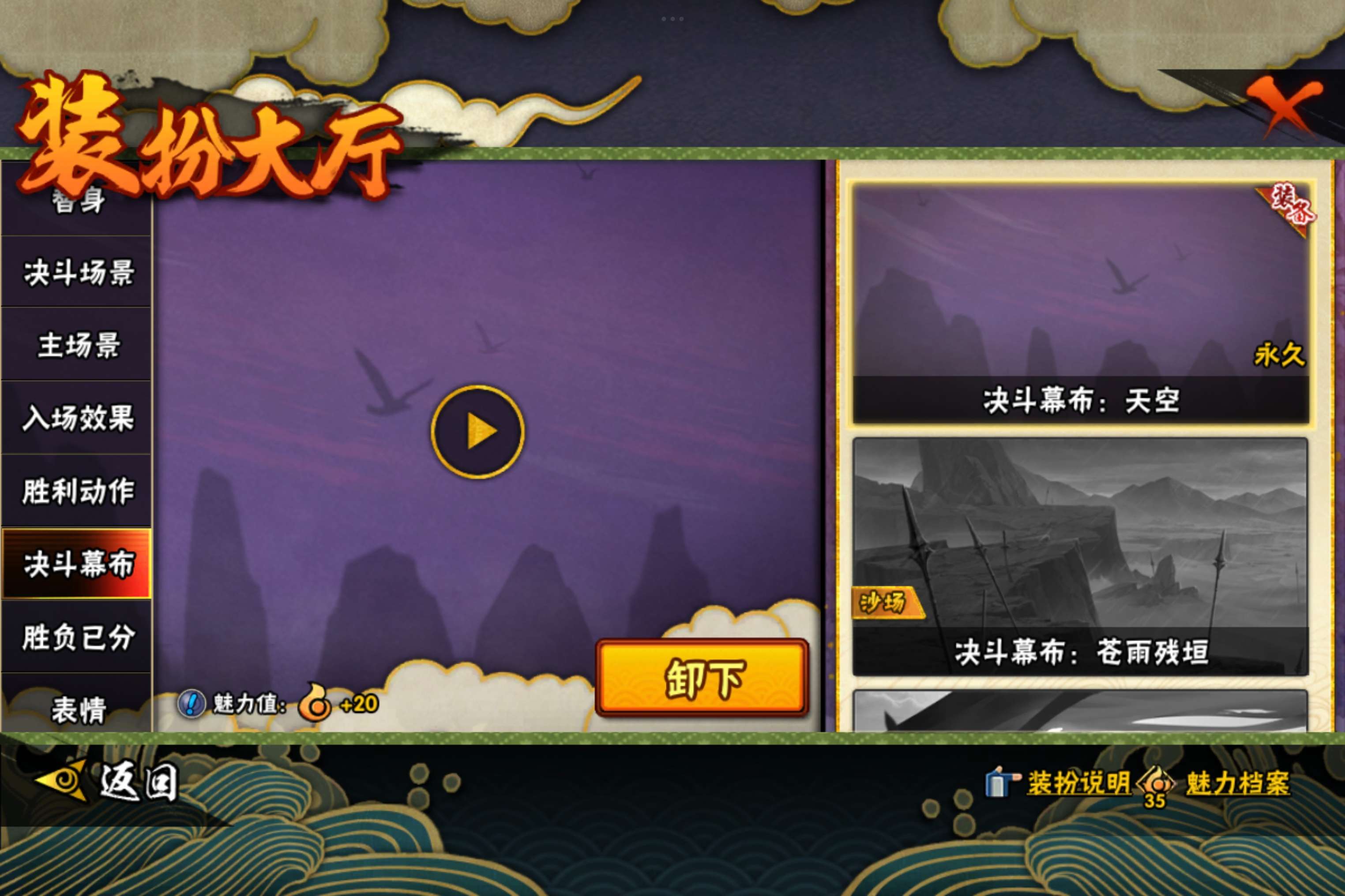 HYLX433204火影忍者账号详情图12