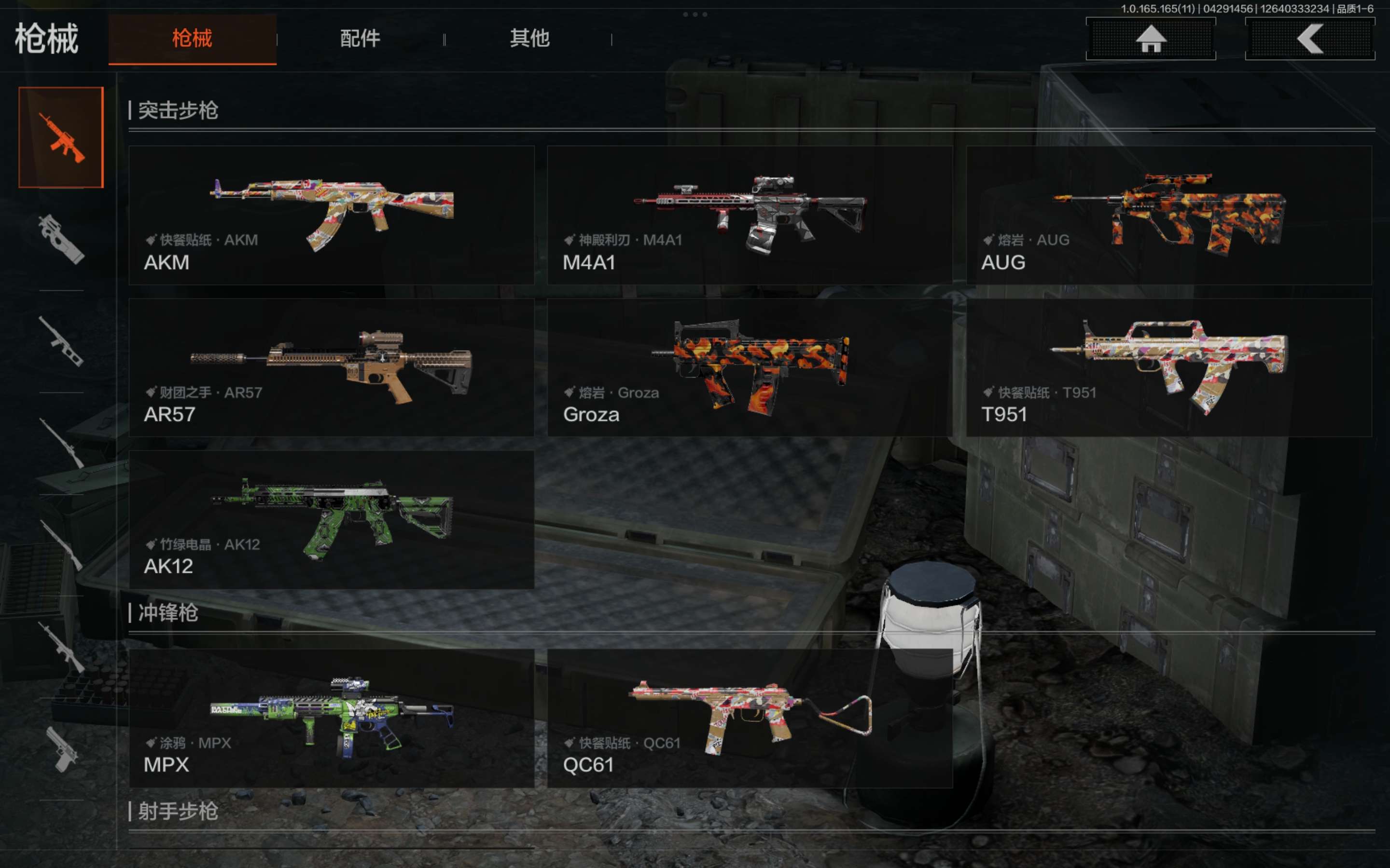 AQCMW422243暗区突围账号详情图5