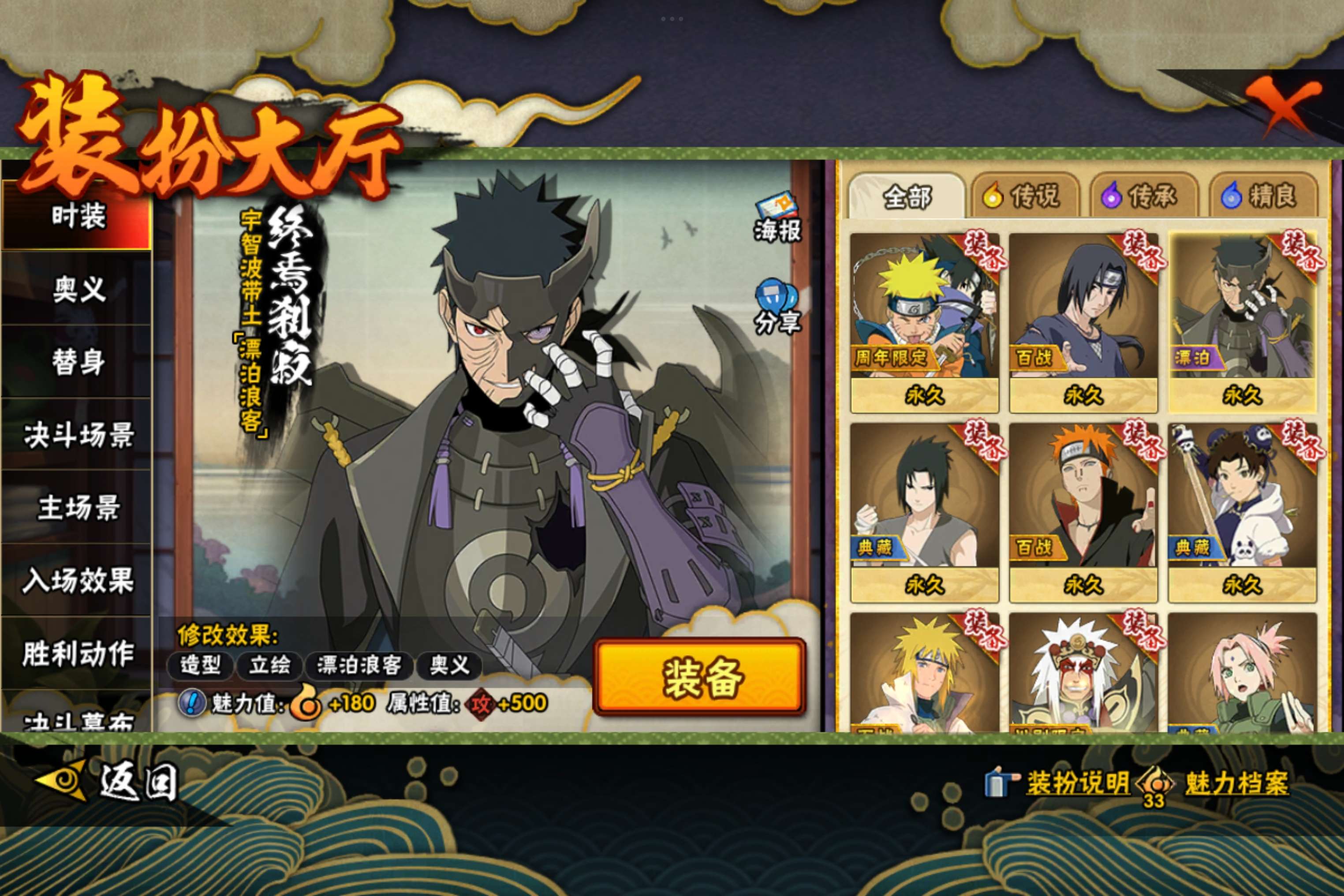 HYCMW433324火影忍者账号详情图8