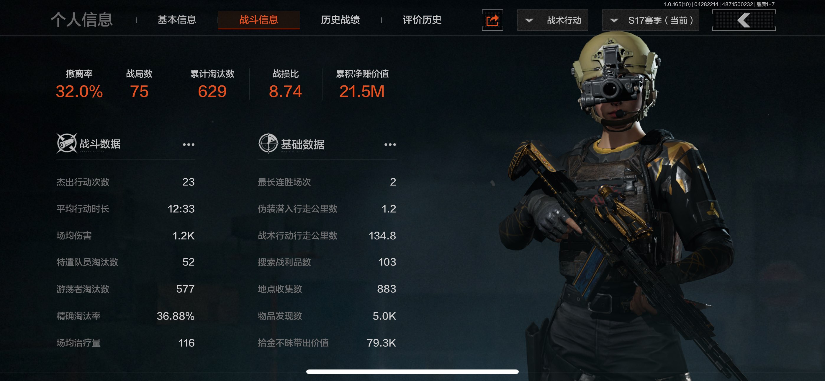 AQCMW422268暗区突围账号详情图2