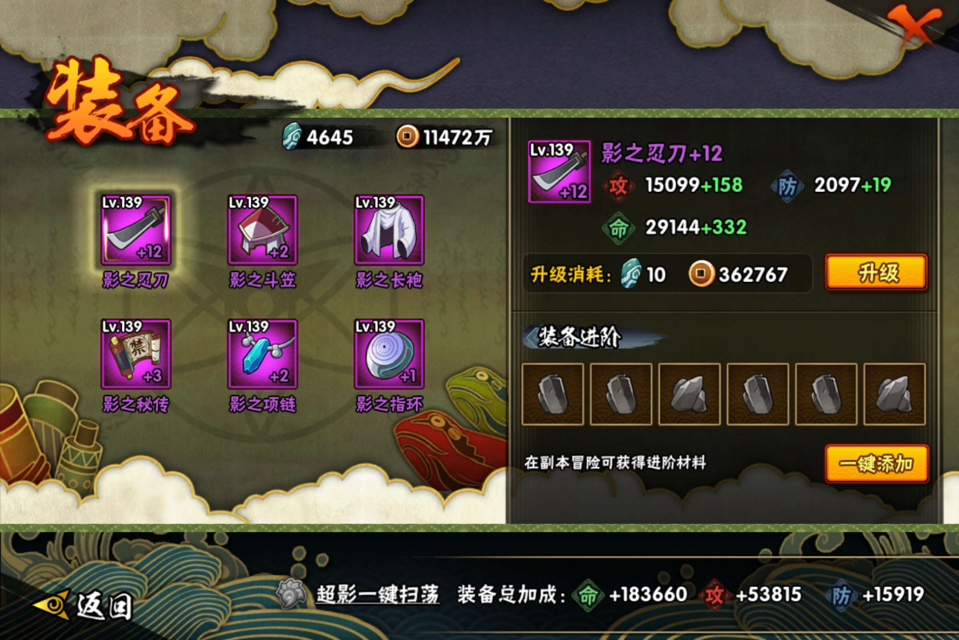 HYCMW433323火影忍者账号详情图6