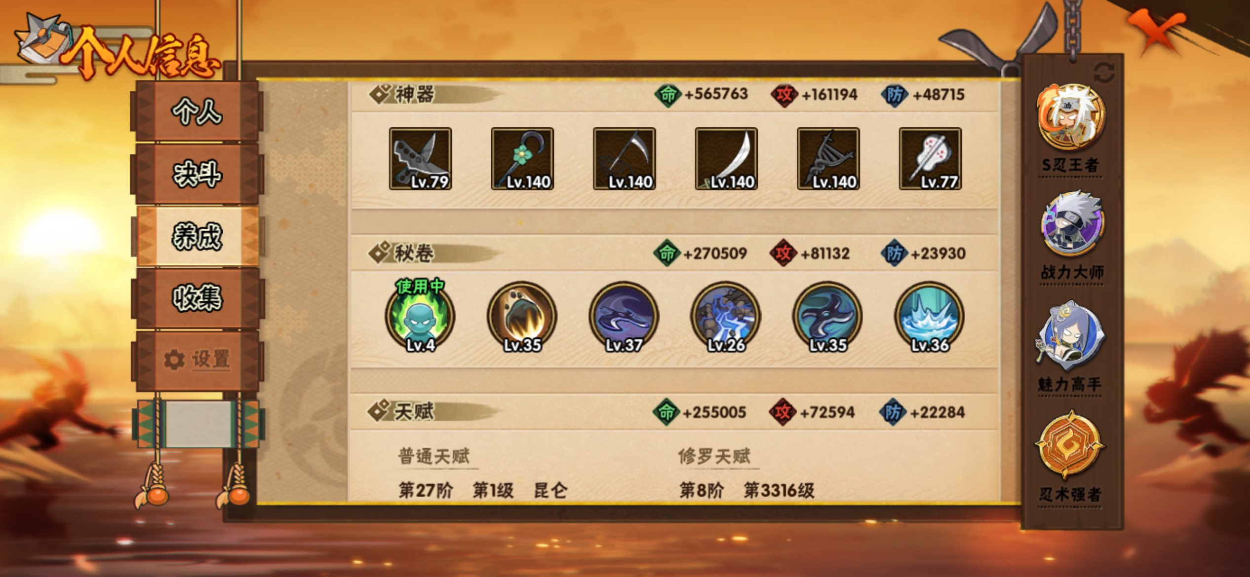 HYLX433399火影忍者账号详情图16