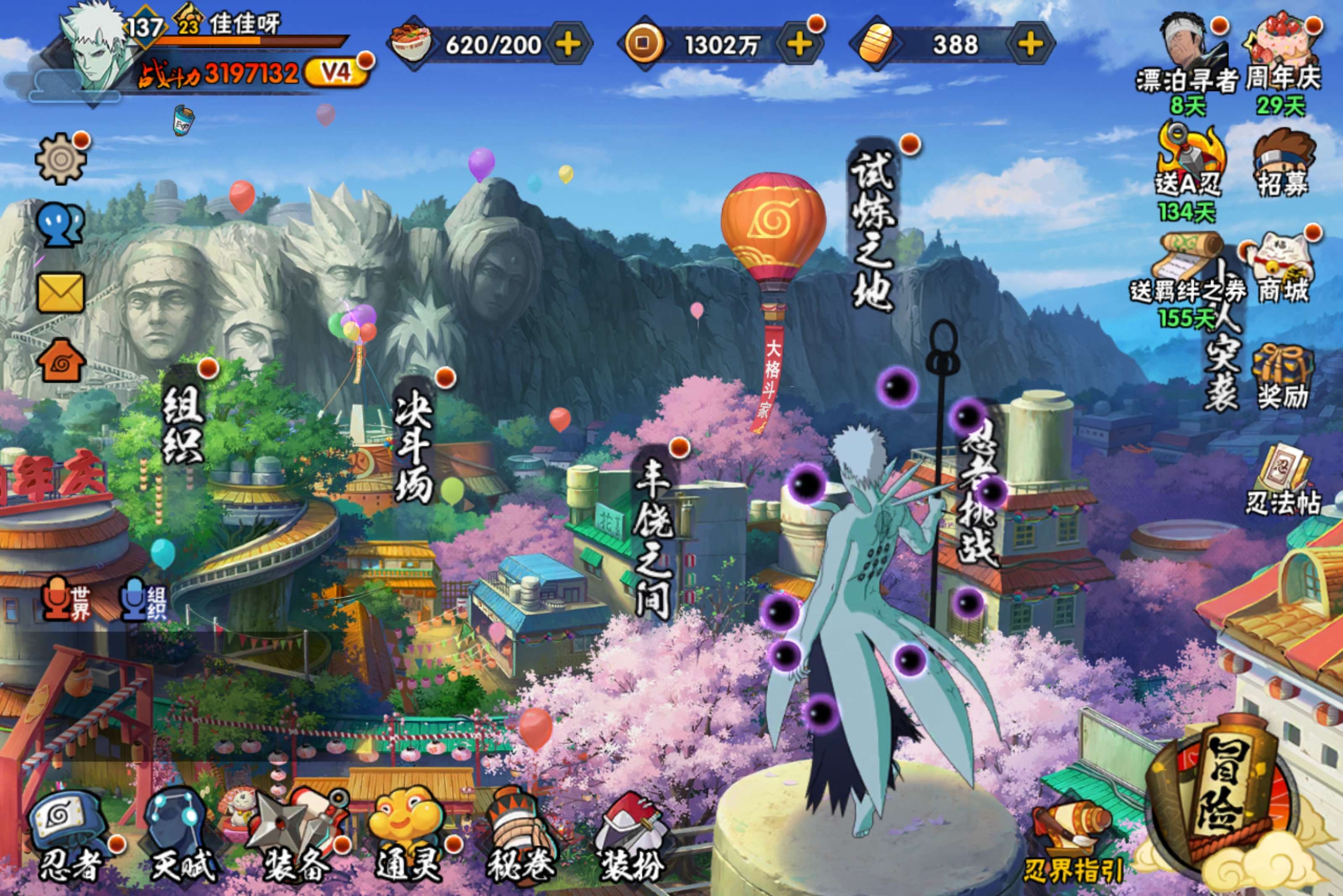 火影忍者账号安卓QQ【8s11a】安卓QQ-可二次-新手入坑免肝免氪首选号-S忍者数:8- A忍者数:11【S级忍者】宇智波佐助「永恒万花筒」(3星)，宇智波斑「秽土转生」(3星)，自来也「舞之豪杰」(3星)，宇智波带土