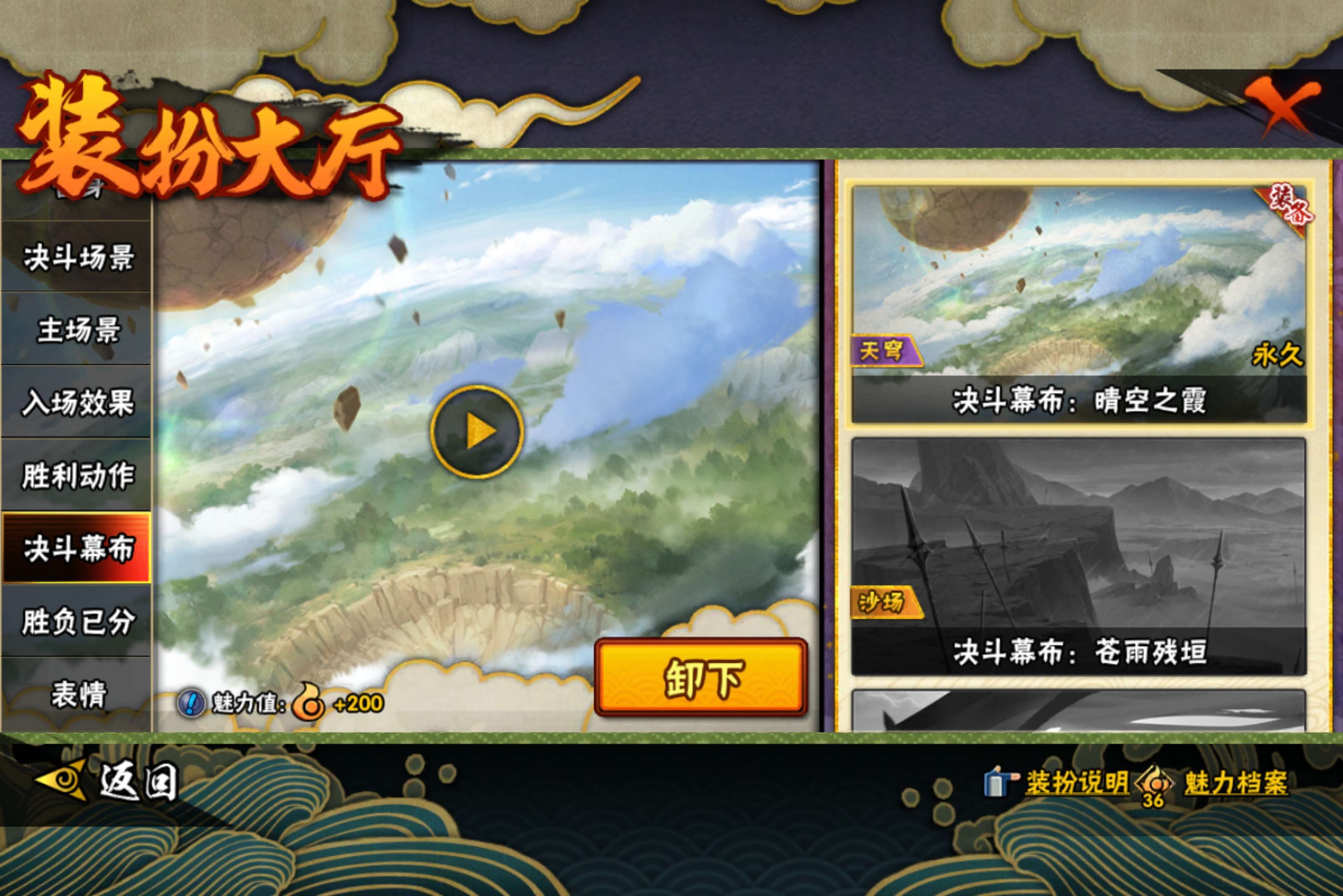 HYCMW433323火影忍者账号详情图15