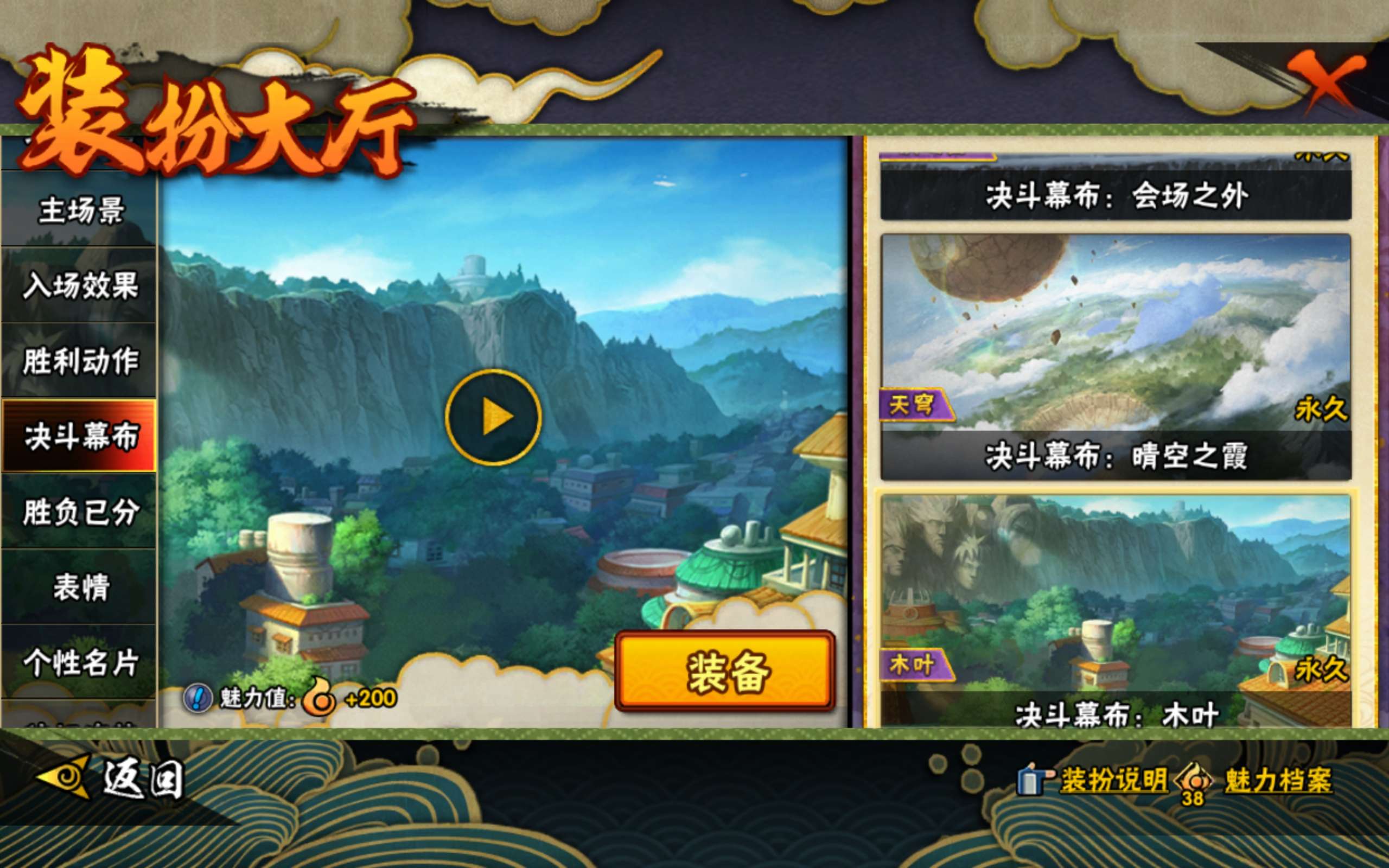 HYCMW433322火影忍者账号详情图17