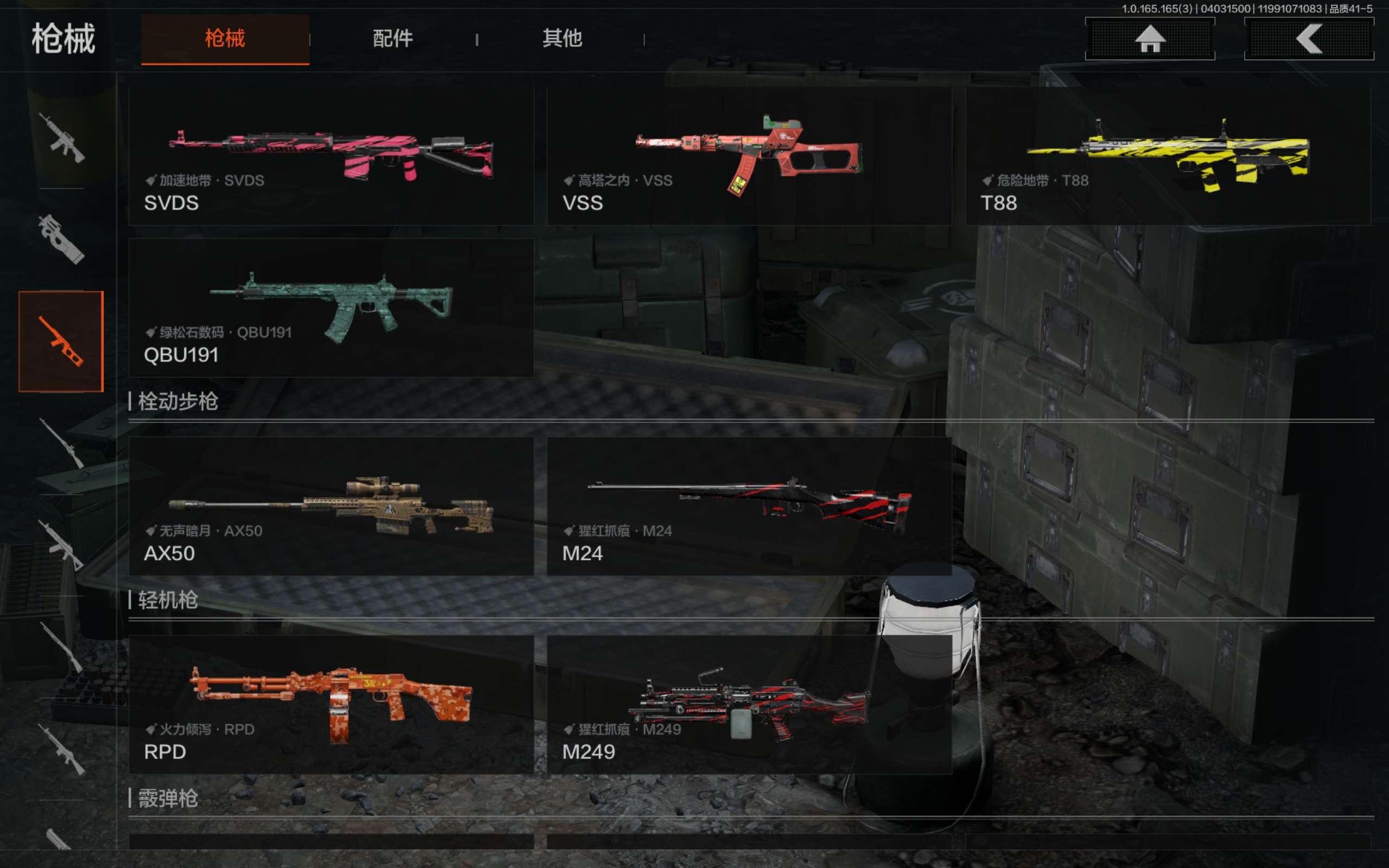 AQCMW418262暗区突围账号详情图10 AQCMW418262暗区突围账号详情图10