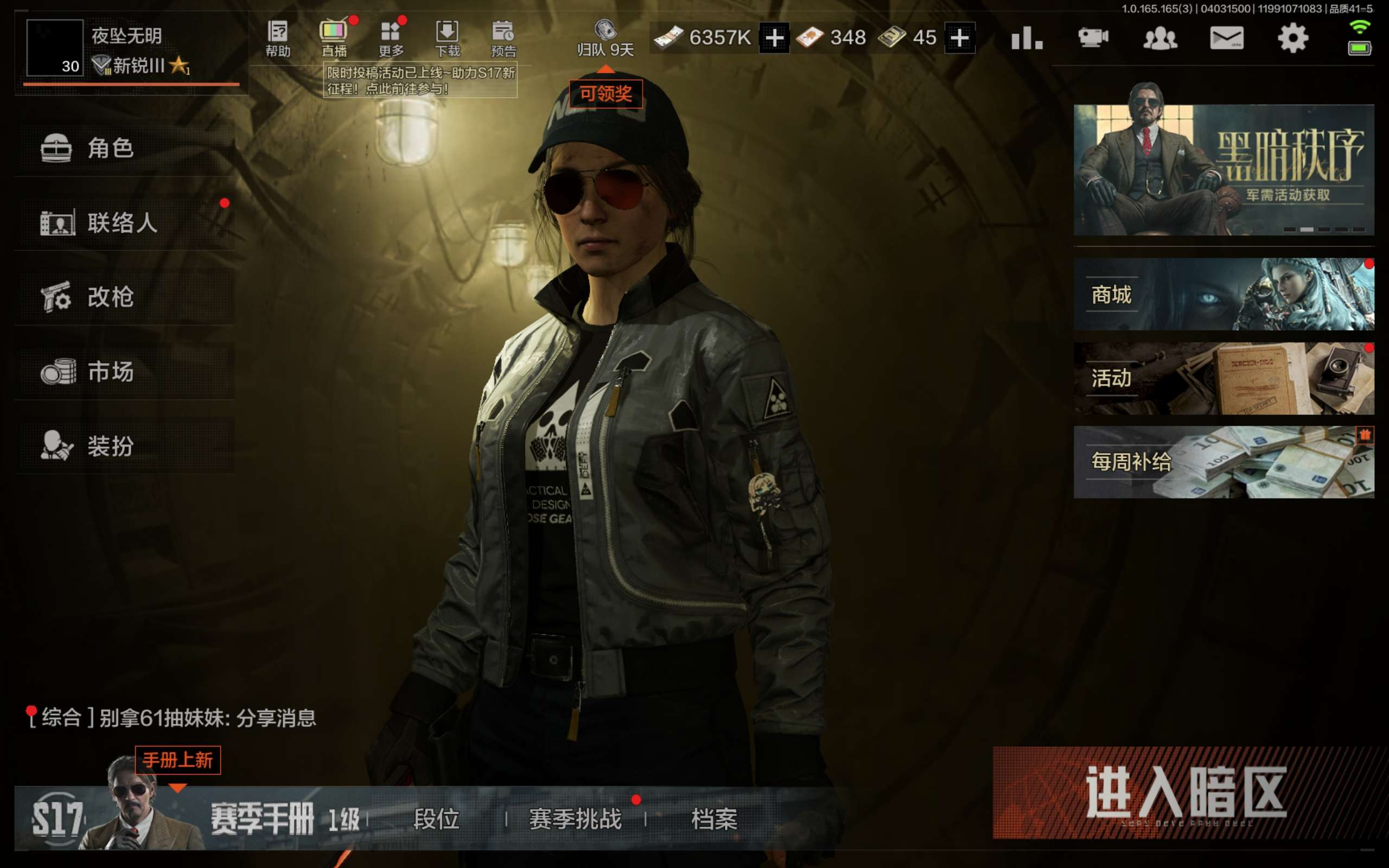 暗区突围账号安卓QQ安卓QQ-可二次-单刀带资产-最佳配置-猛攻手感号-资产：11.6M 现金：6357K 刀皮：热能武