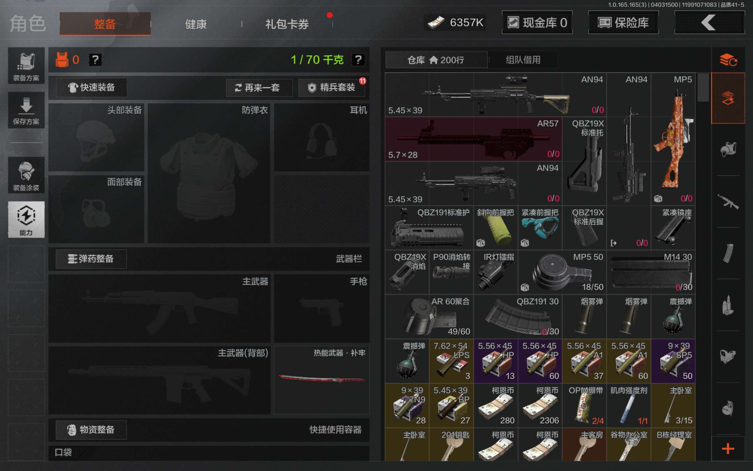 AQCMW418262暗区突围账号详情图3 AQCMW418262暗区突围账号详情图3