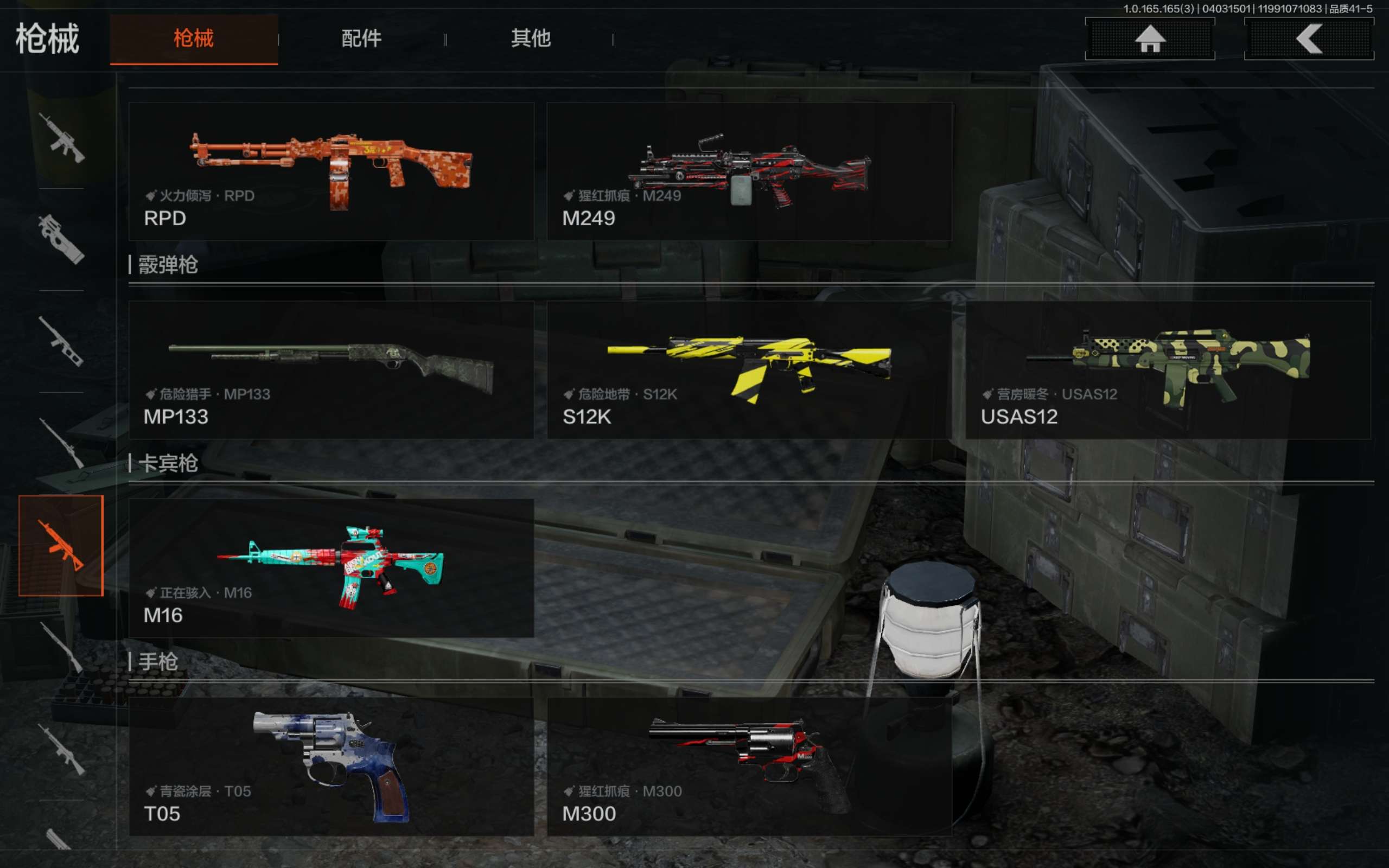 AQCMW418262暗区突围账号详情图11 AQCMW418262暗区突围账号详情图11