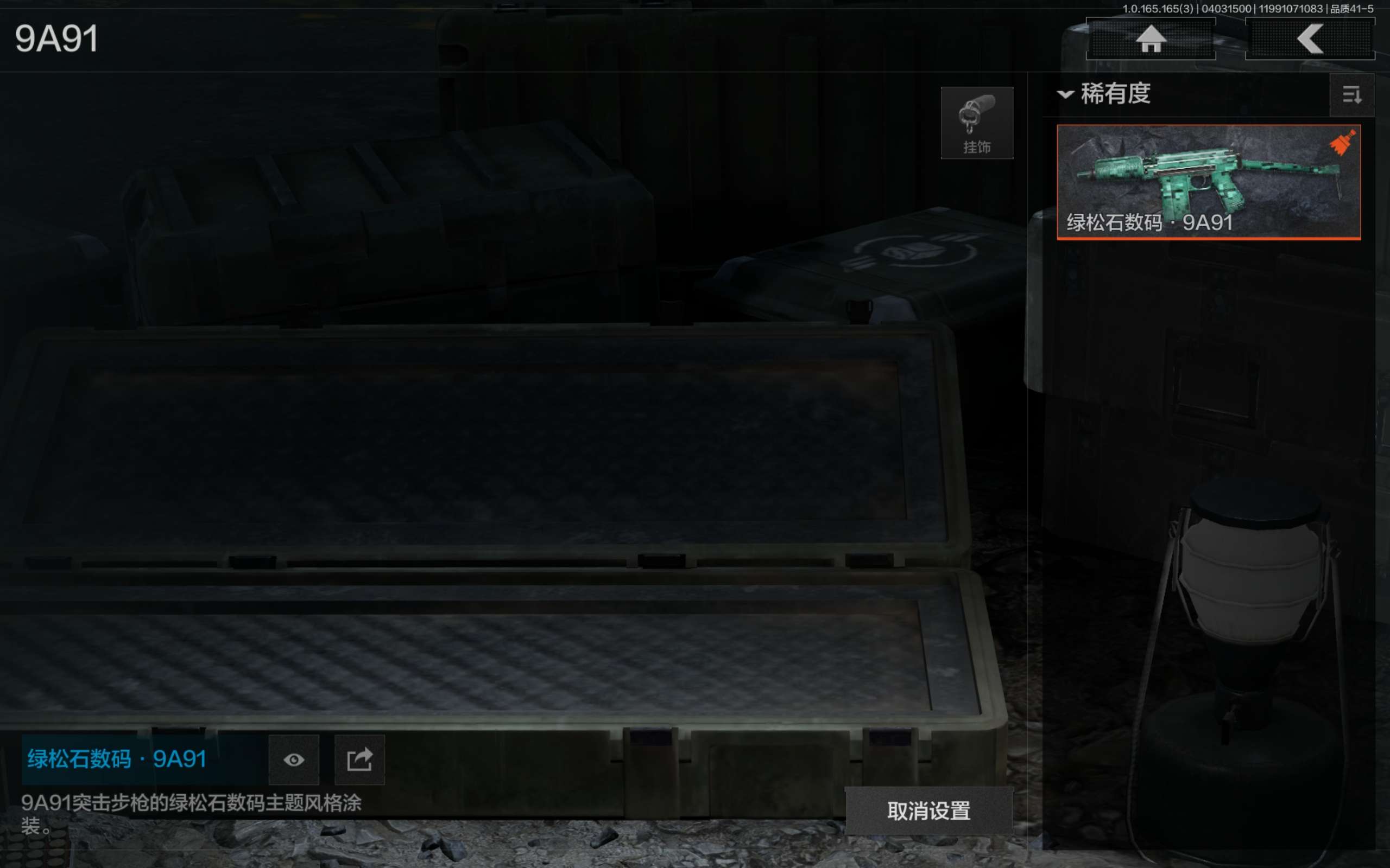 AQCMW418262暗区突围账号详情图8 AQCMW418262暗区突围账号详情图8