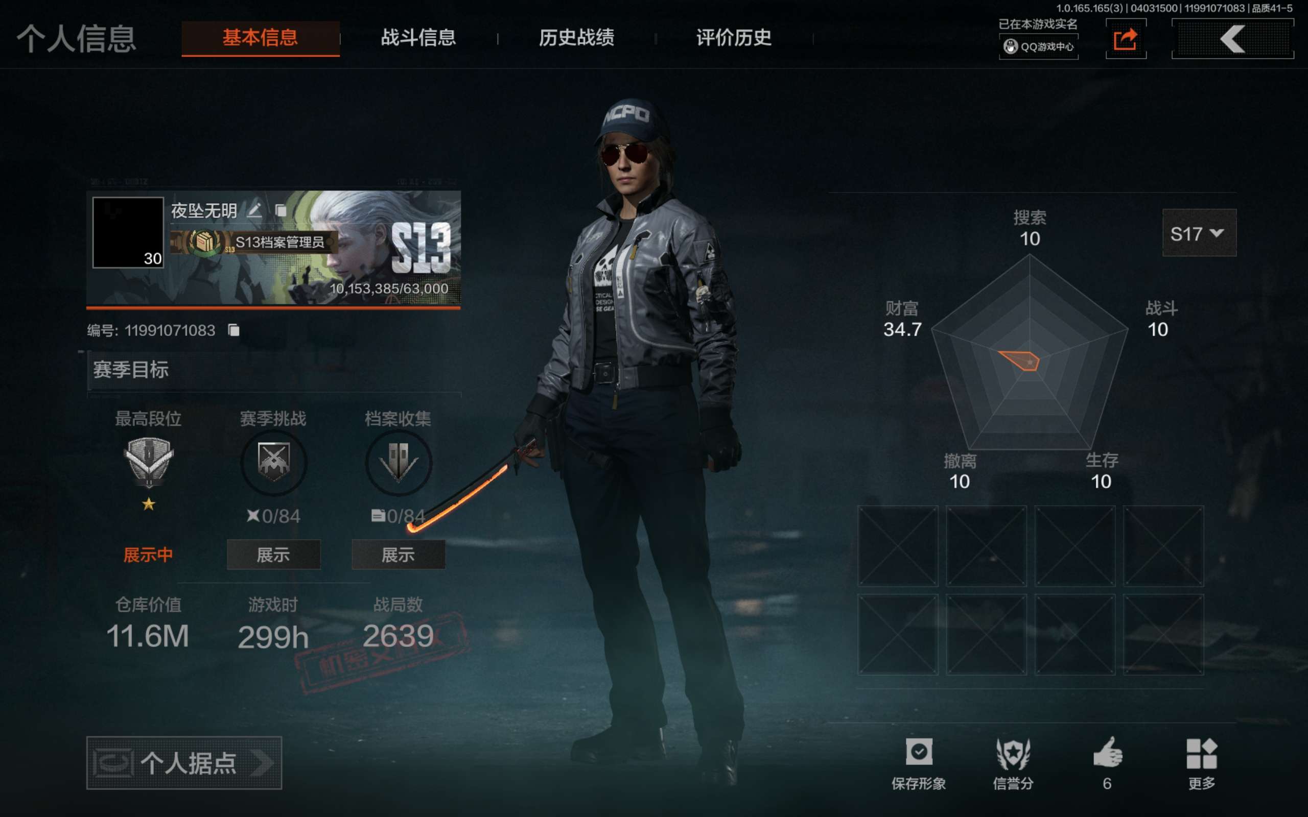 AQCMW418262暗区突围账号详情图2 AQCMW418262暗区突围账号详情图2