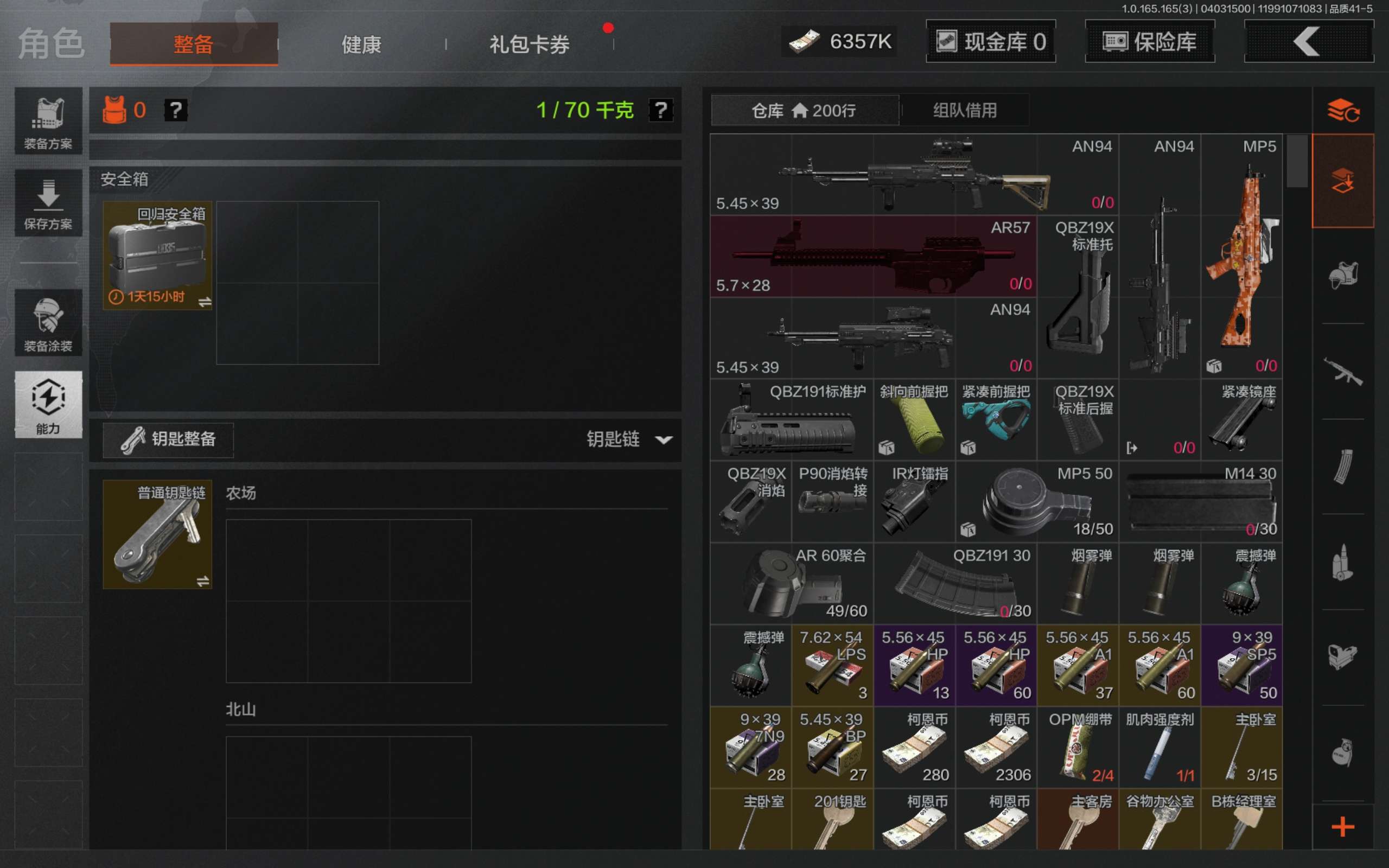 AQCMW418262暗区突围账号详情图4 AQCMW418262暗区突围账号详情图4