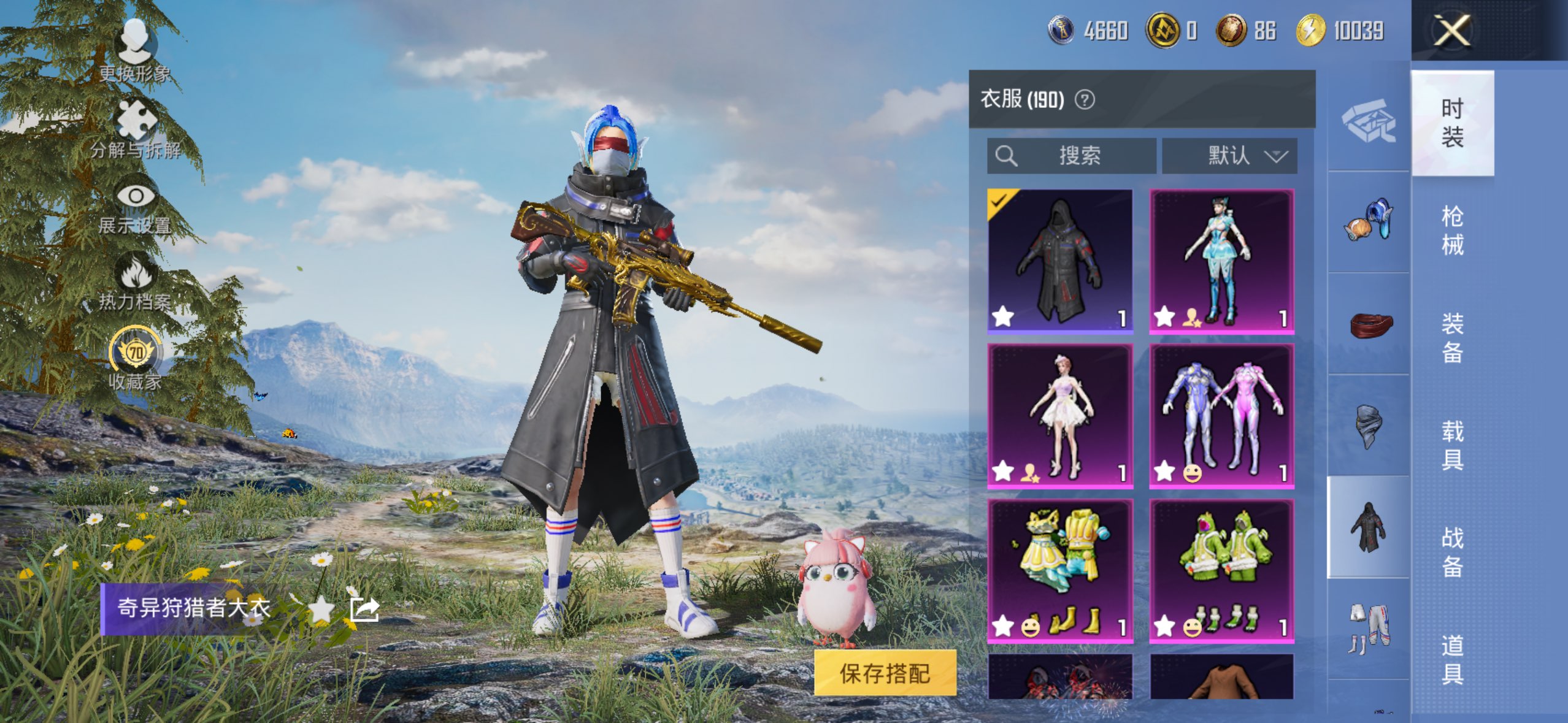 HPCMW4197140和平精英账号详情图9