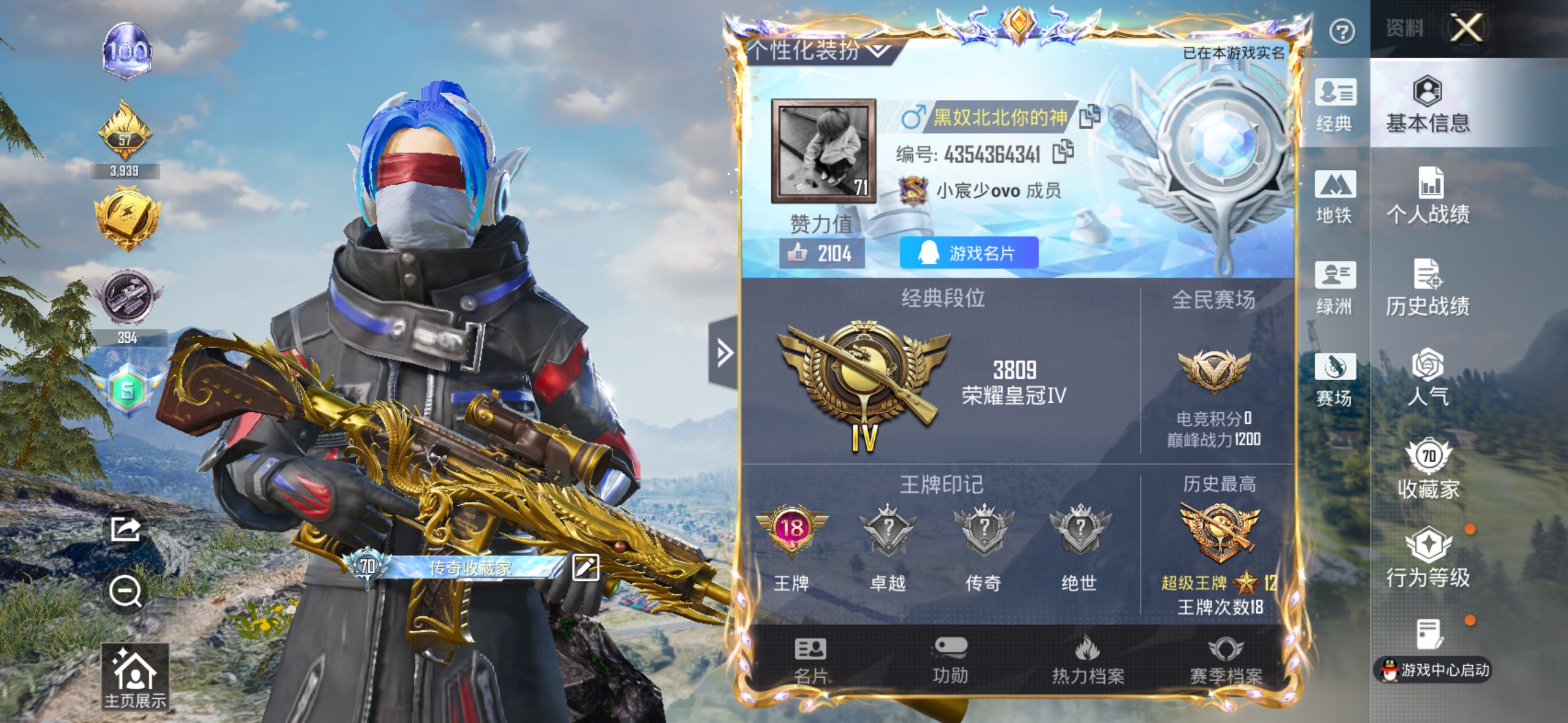 HPCMW4197140和平精英账号详情图1