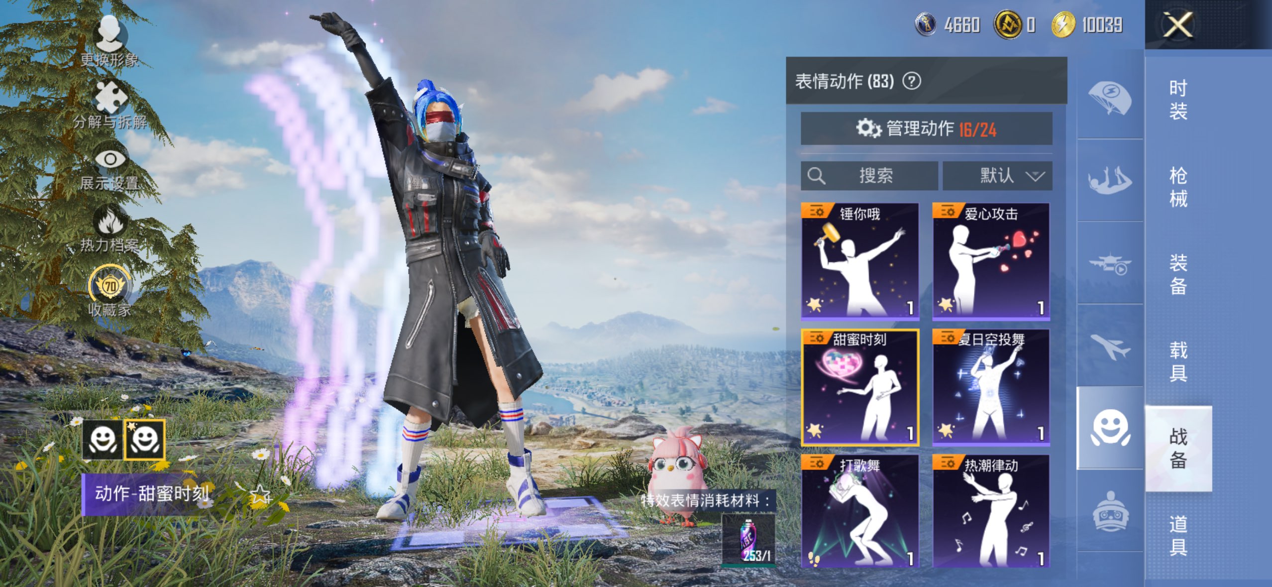 HPCMW4197140和平精英账号详情图15