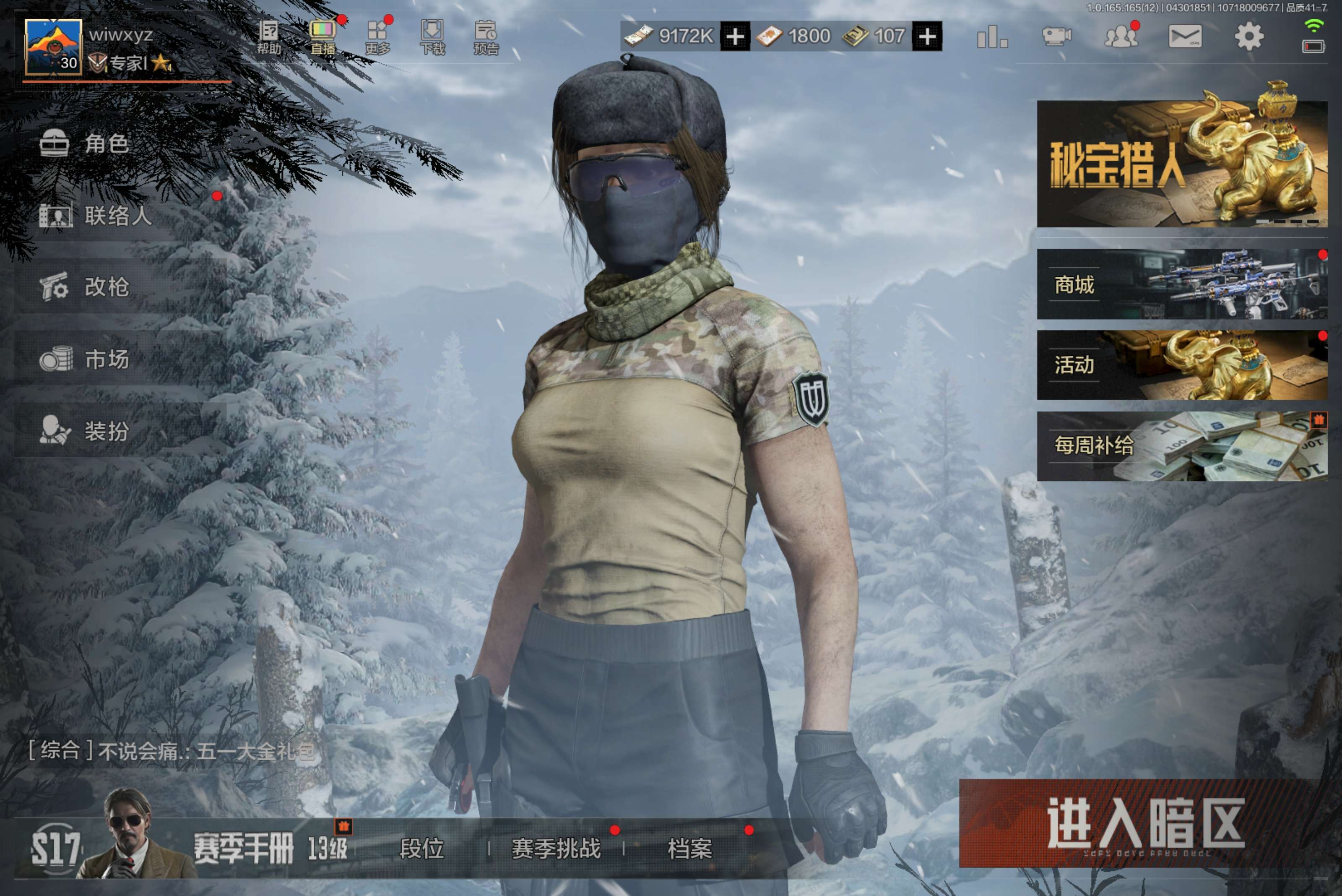 优选商品