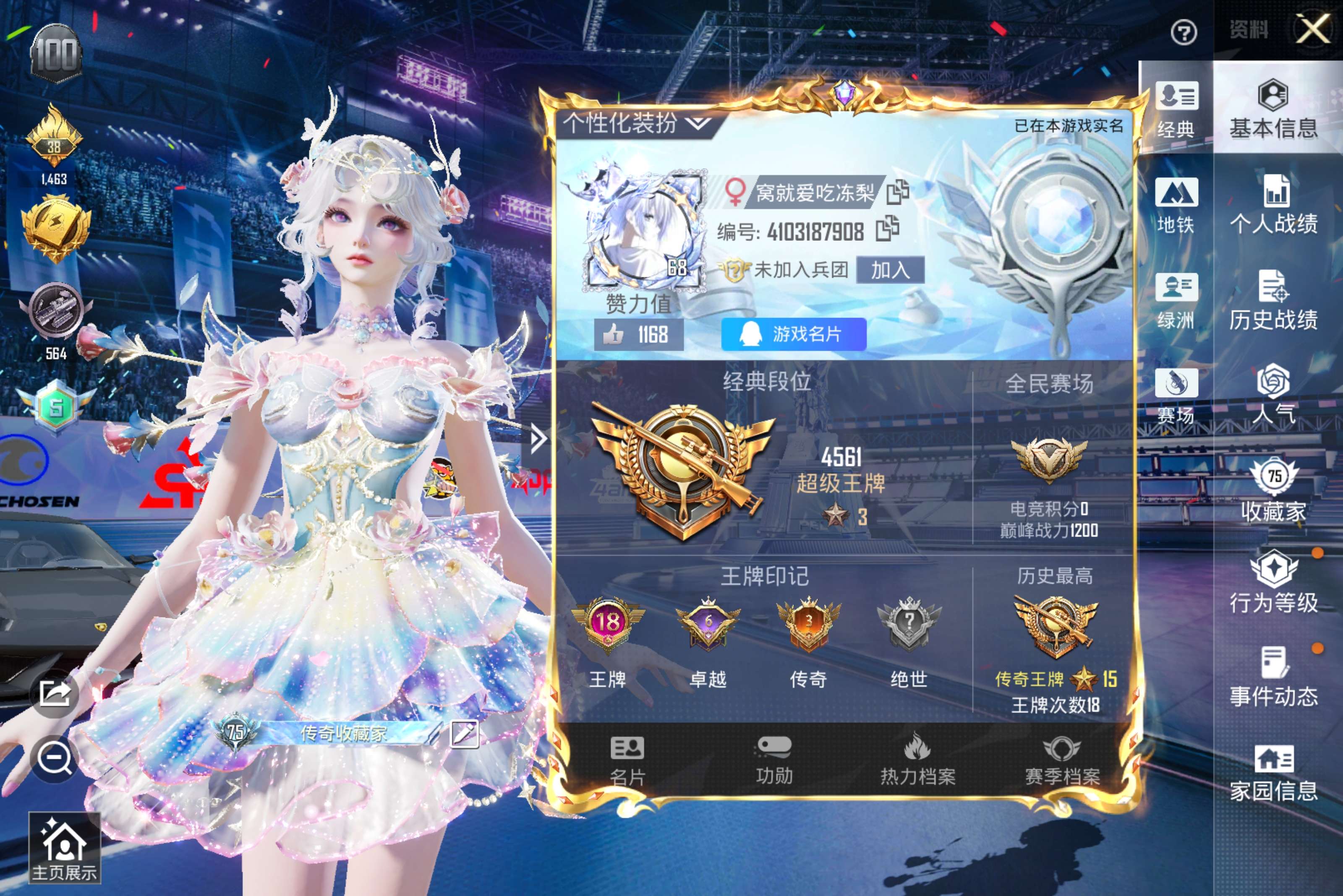 和平精英账号安卓QQ3载具-196套装-270枪皮-安卓手Q-可二次-墨龙九天-敖渊-螳螂-梦幻火箭等-18王牌印记-1红装-10粉装-10特效枪-3载具-89358热力值-196套装-270枪皮-6卓越印记-3传奇印记