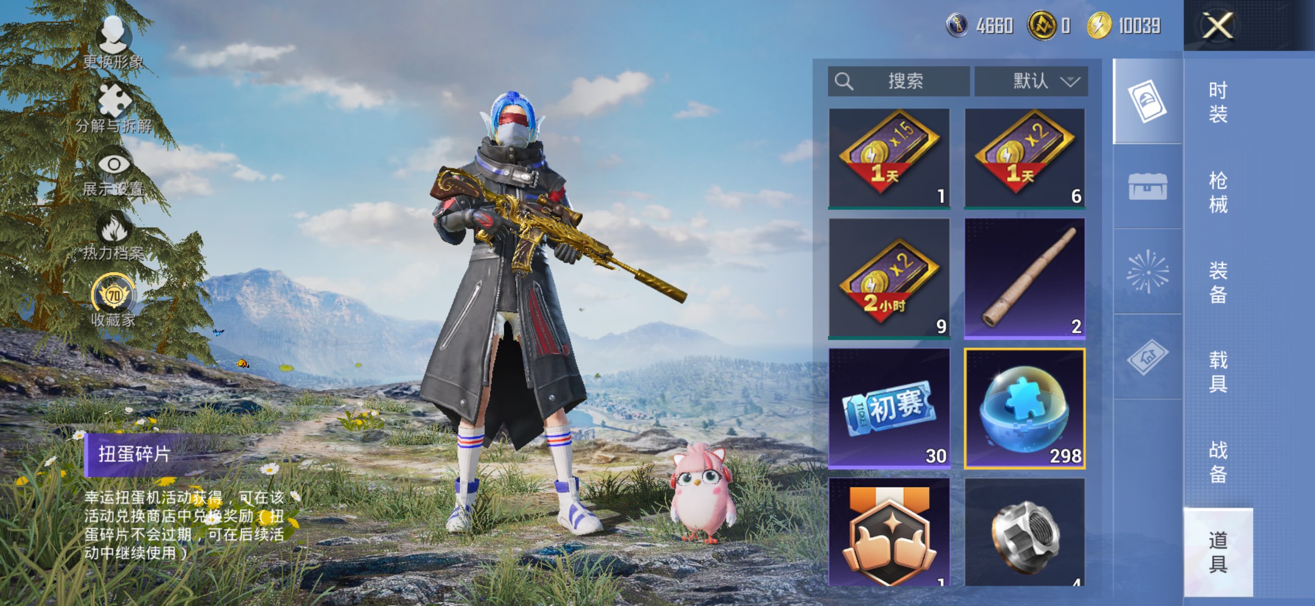 HPCMW4197140和平精英账号详情图16