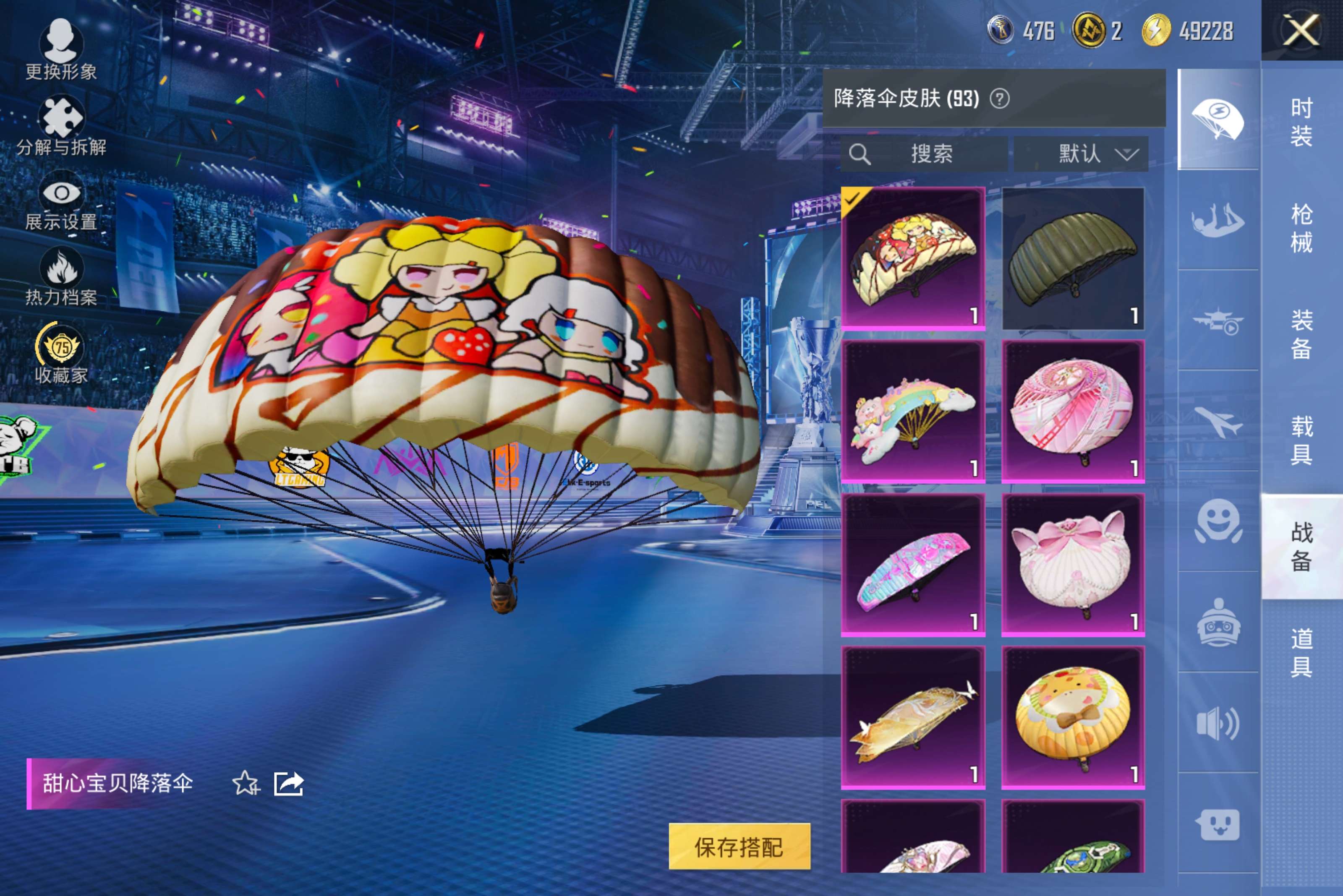 HPCMW4197144和平精英账号详情图13