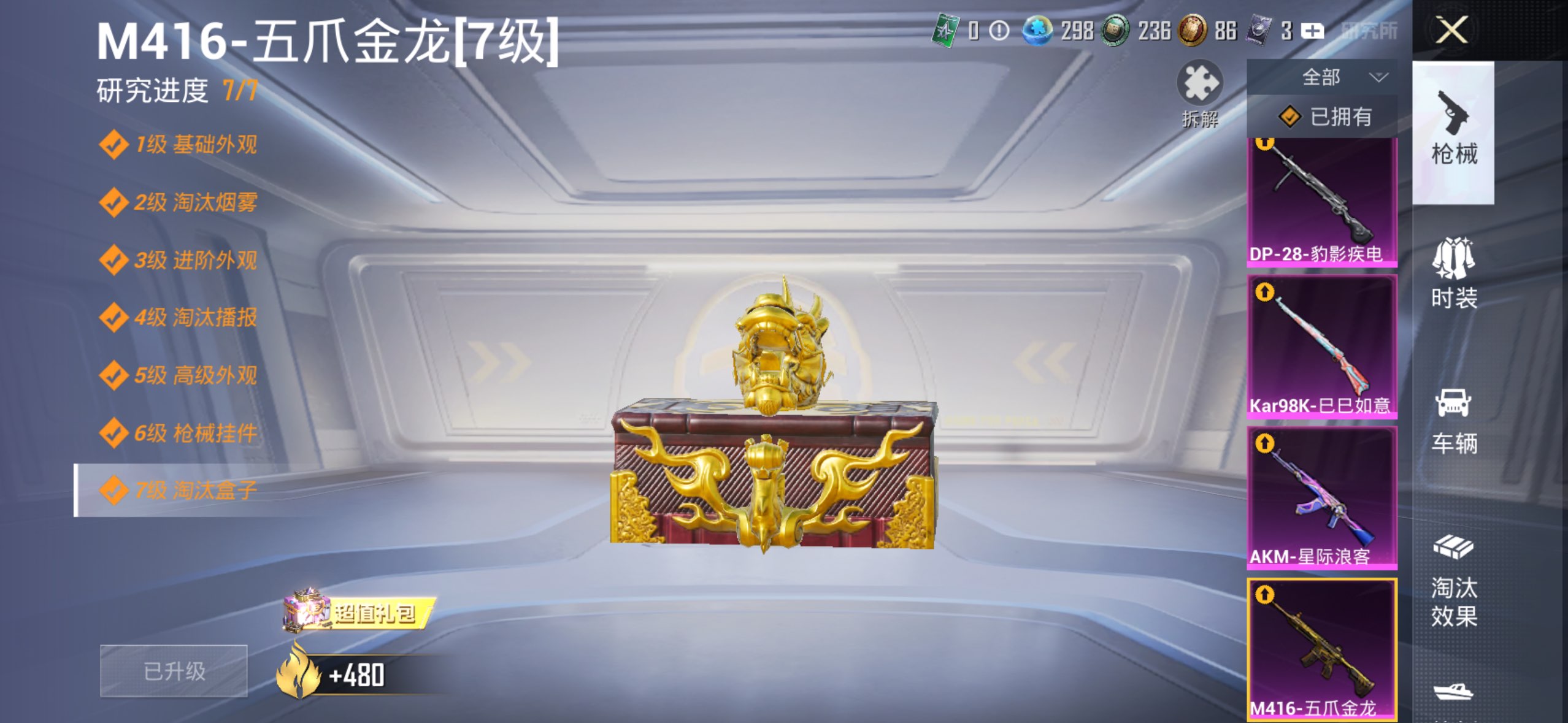 HPCMW4197140和平精英账号详情图20