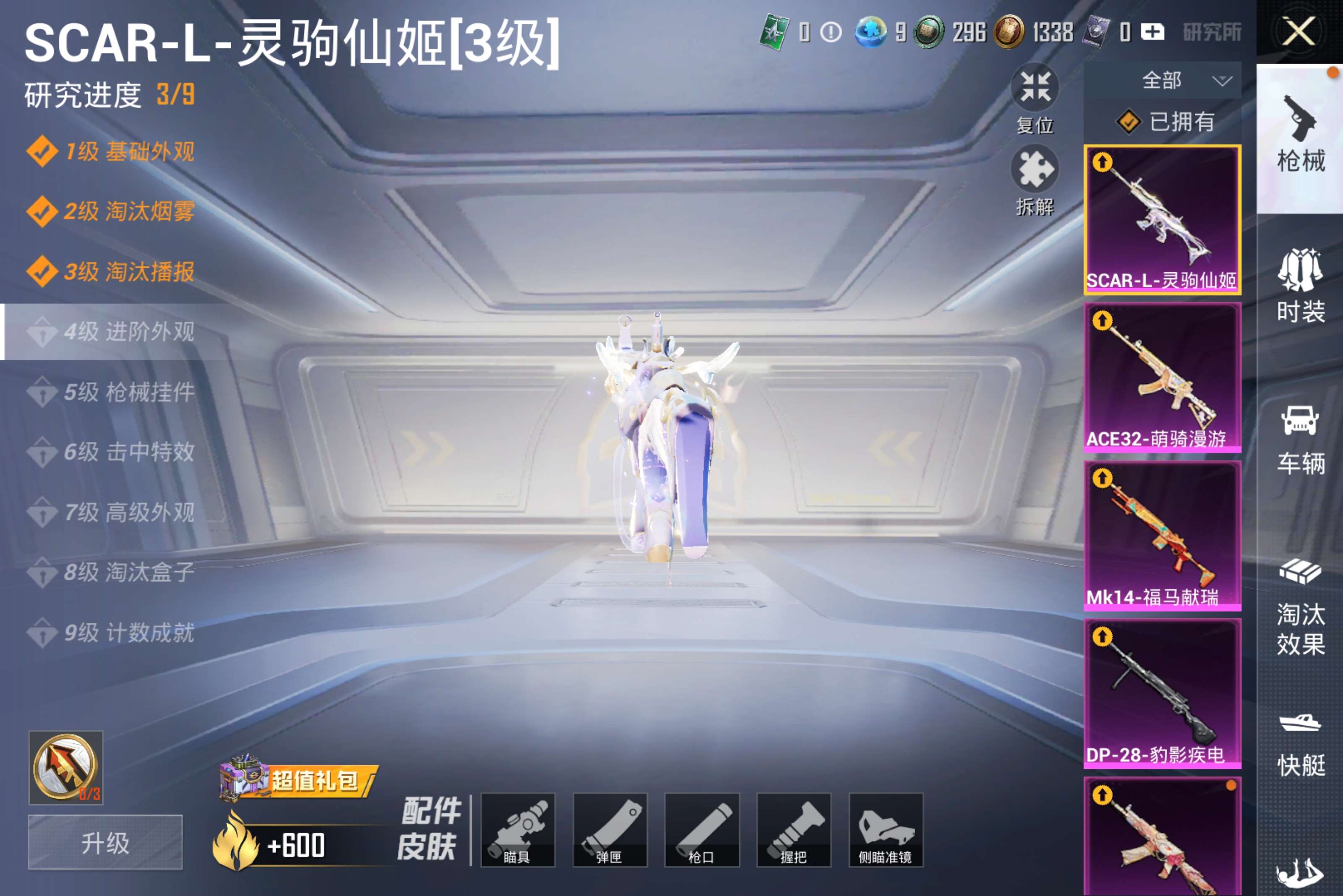 HPCMW4197144和平精英账号详情图15