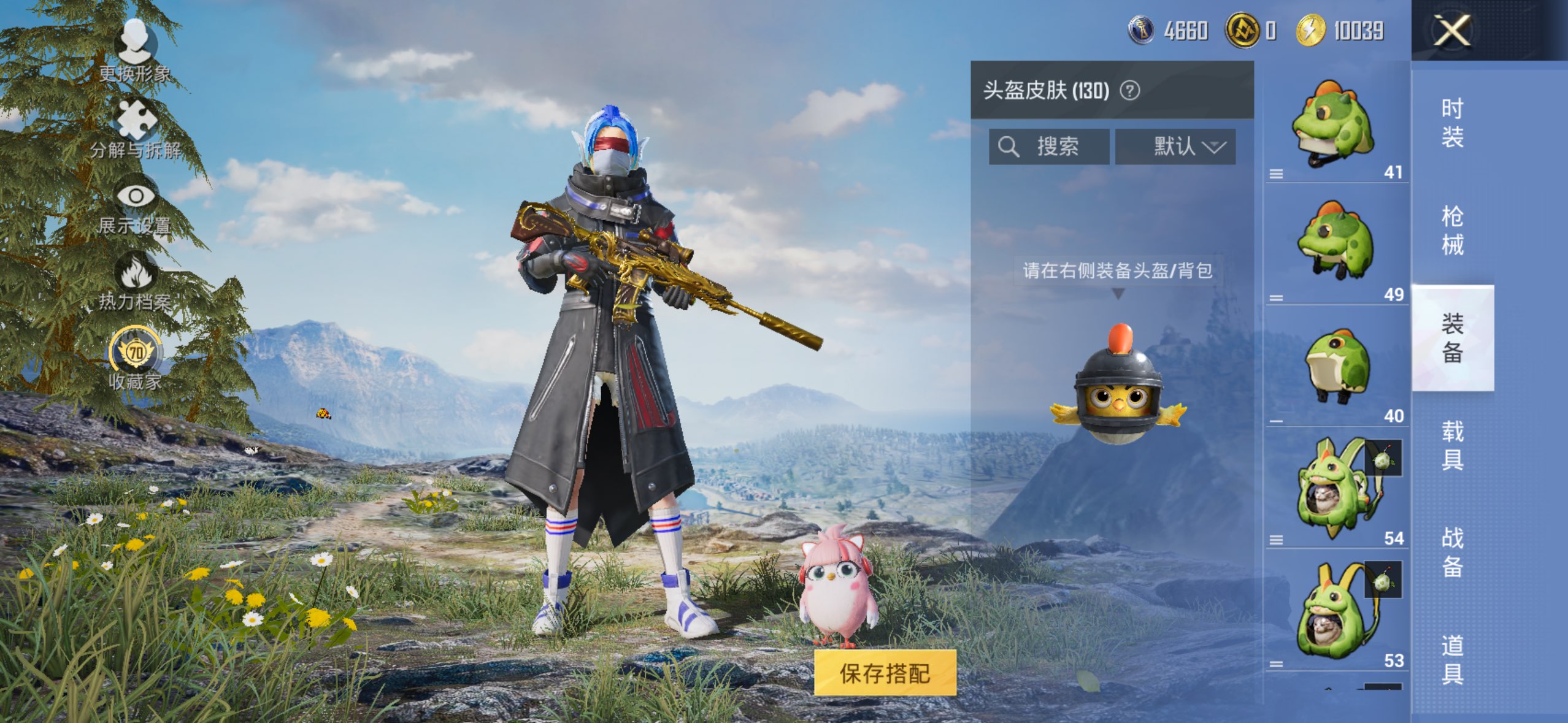 HPCMW4197140和平精英账号详情图12