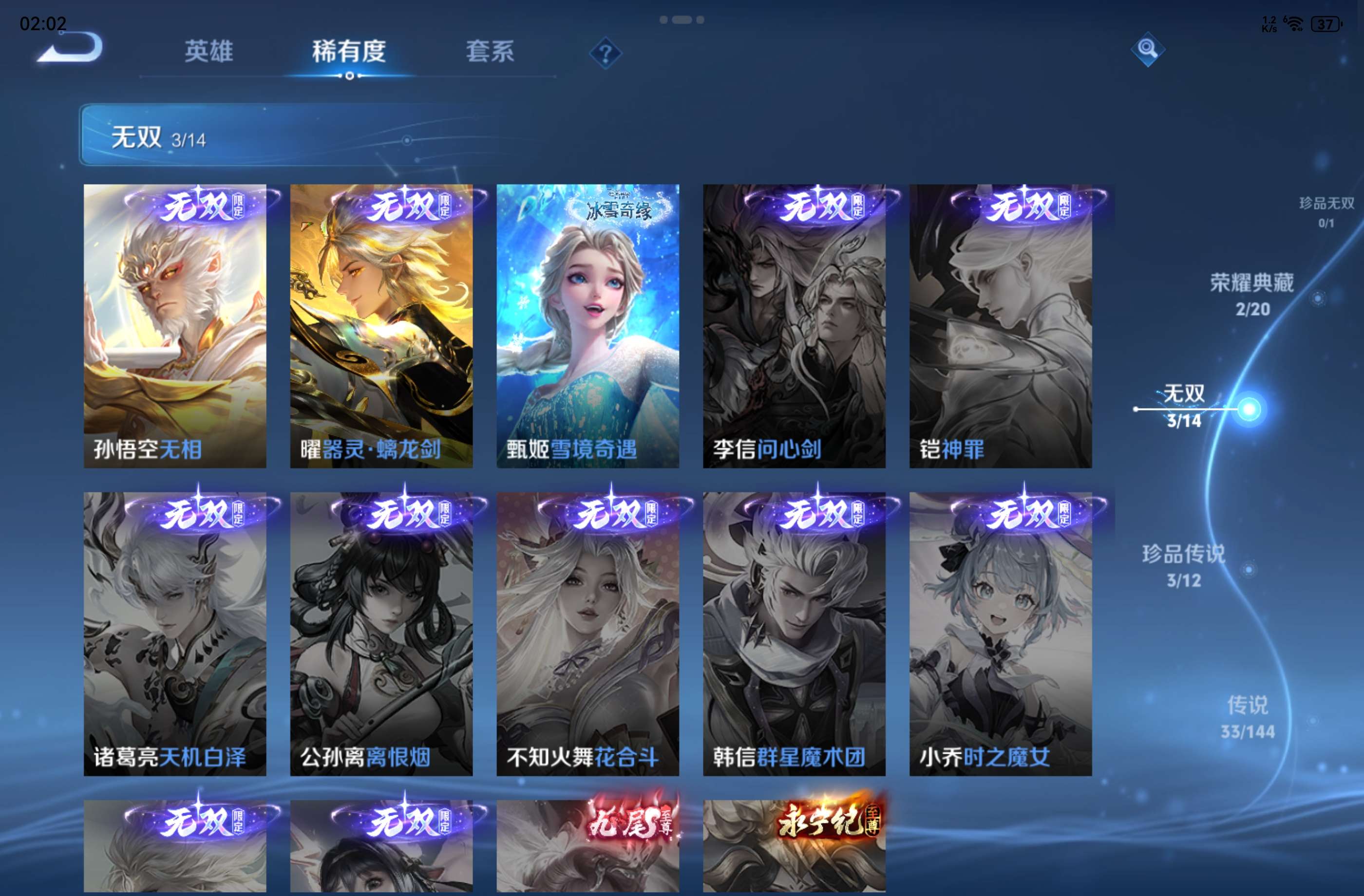 WZCMW4339993王者荣耀账号详情图4