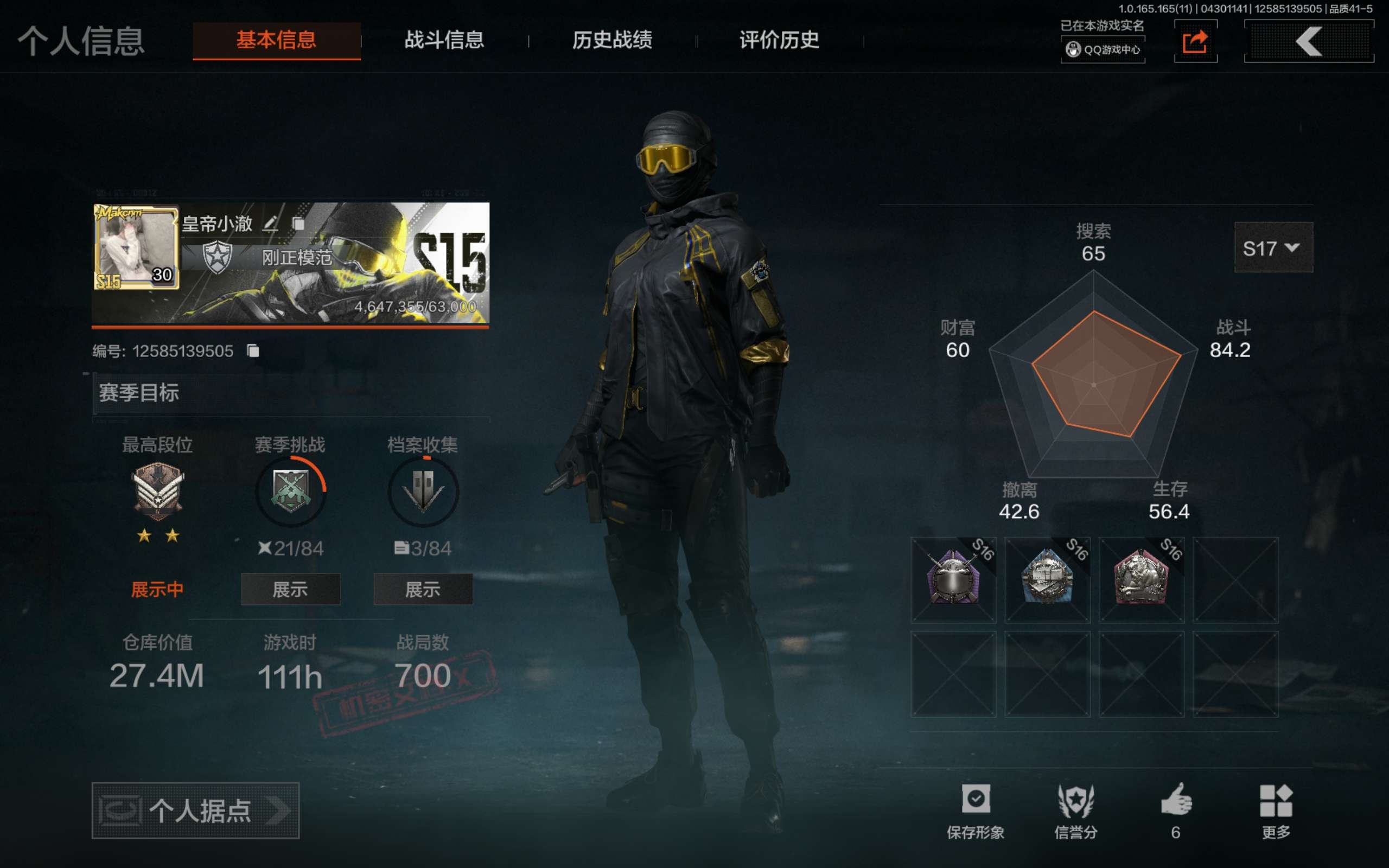 AQCMW422403暗区突围账号详情图1