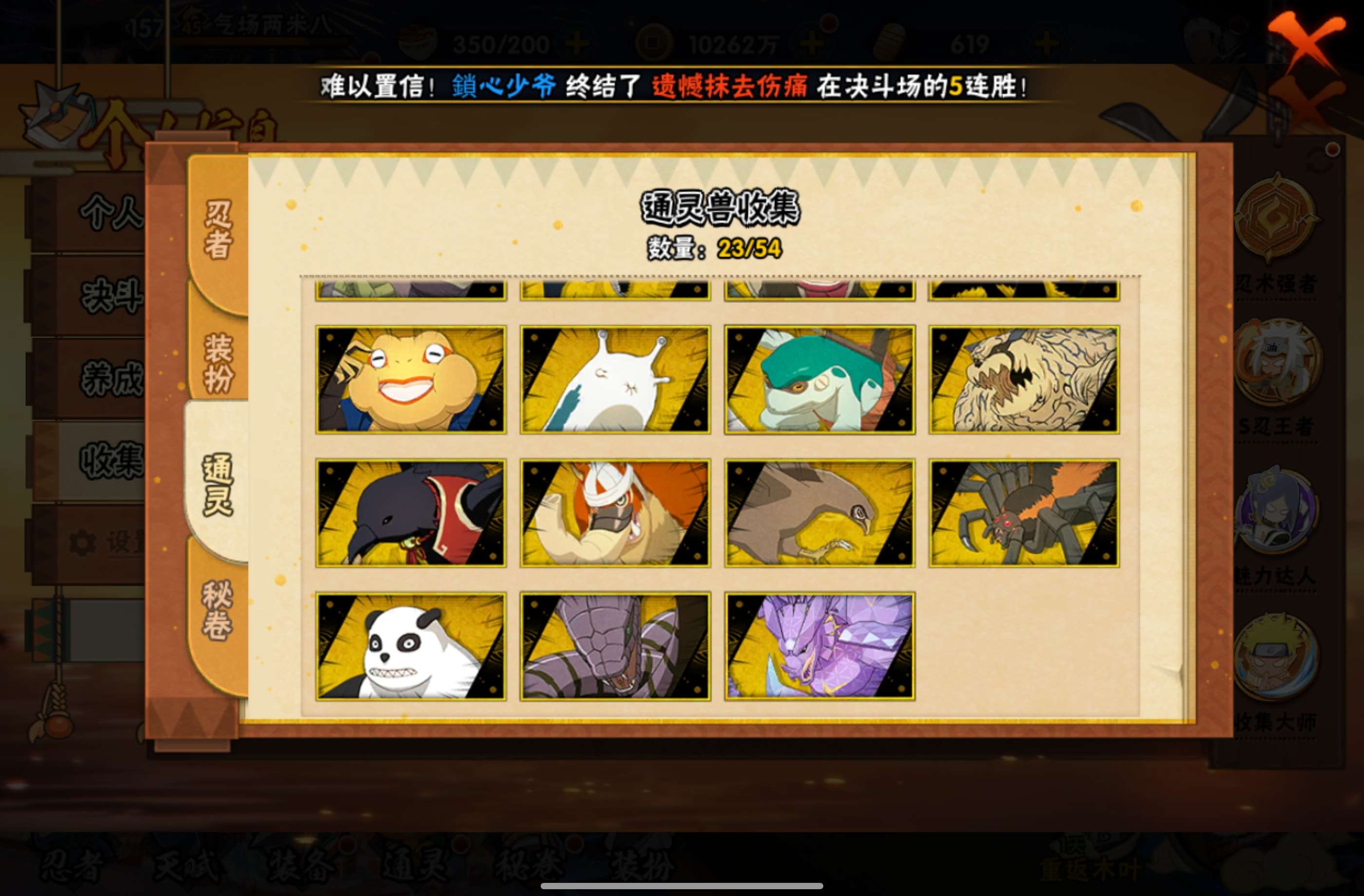 HYCMW433599火影忍者账号详情图7