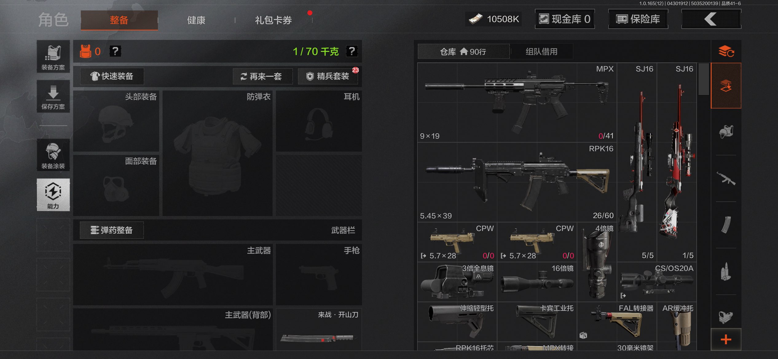 AQCMW422422暗区突围账号详情图2 AQCMW422422暗区突围账号详情图2