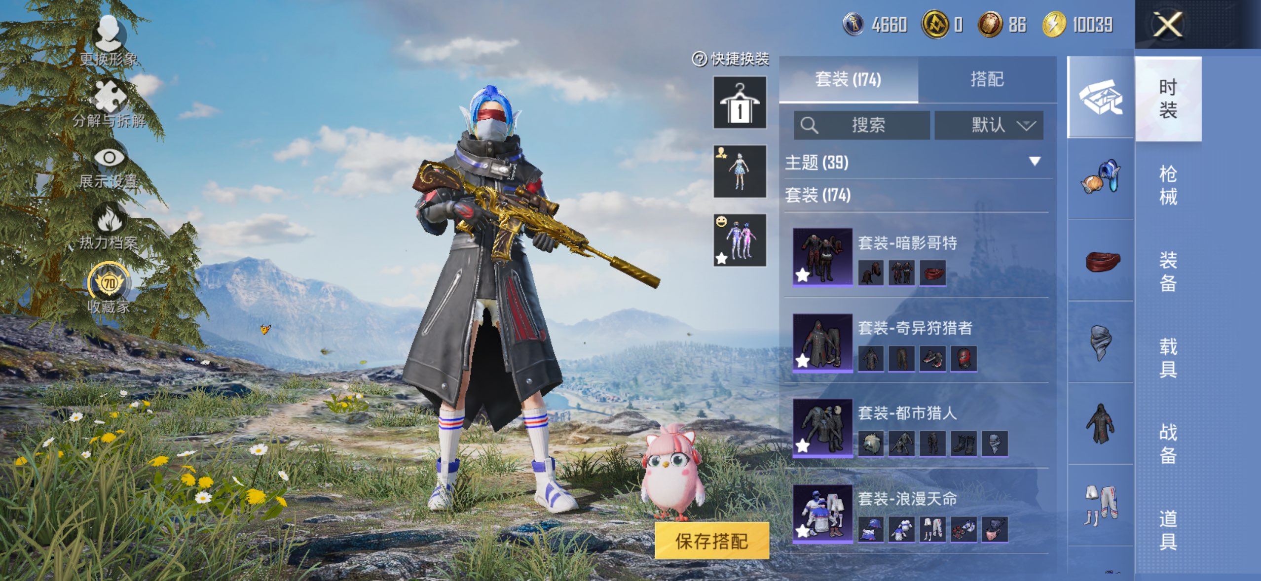 HPCMW4197140和平精英账号详情图5