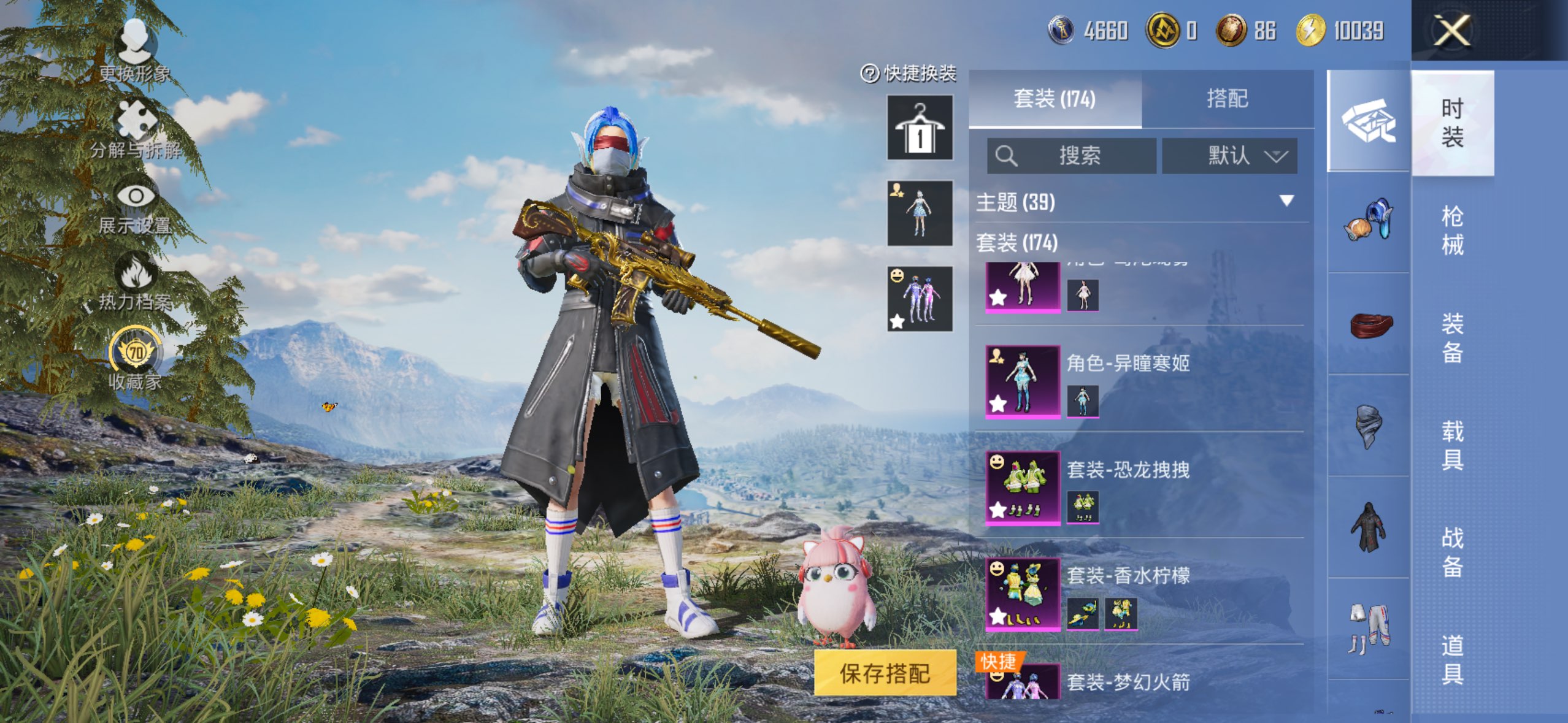 HPCMW4197140和平精英账号详情图3