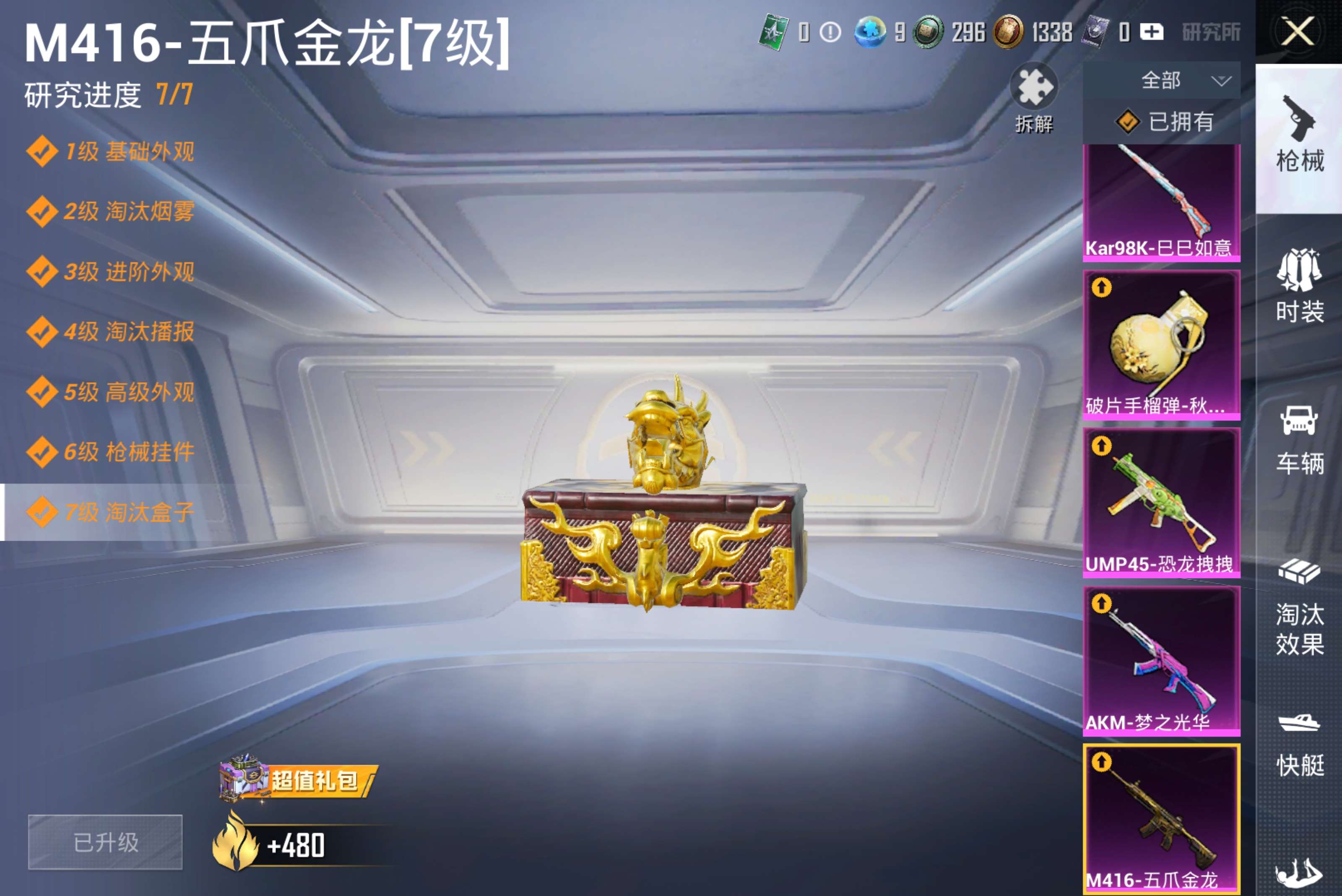 HPCMW4197144和平精英账号详情图16