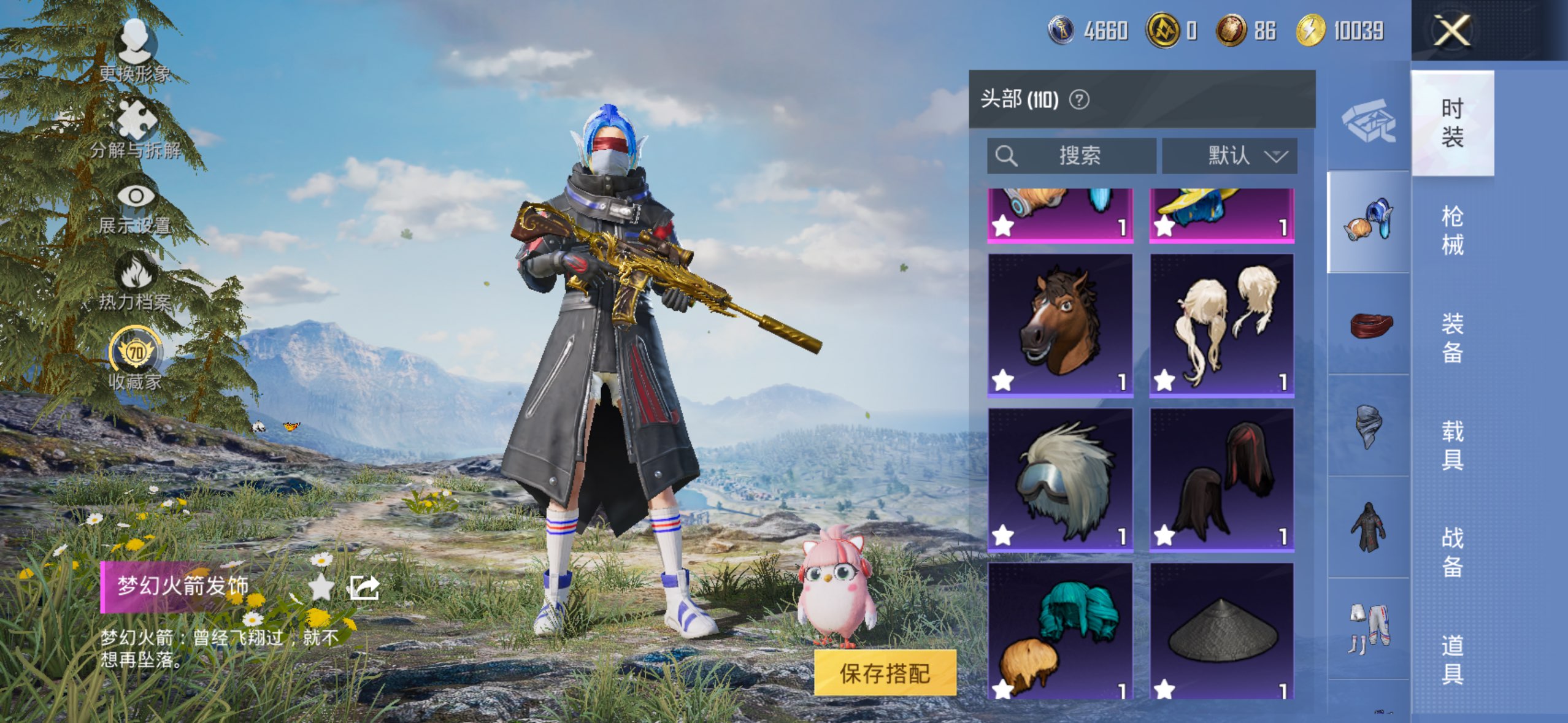 HPCMW4197140和平精英账号详情图6