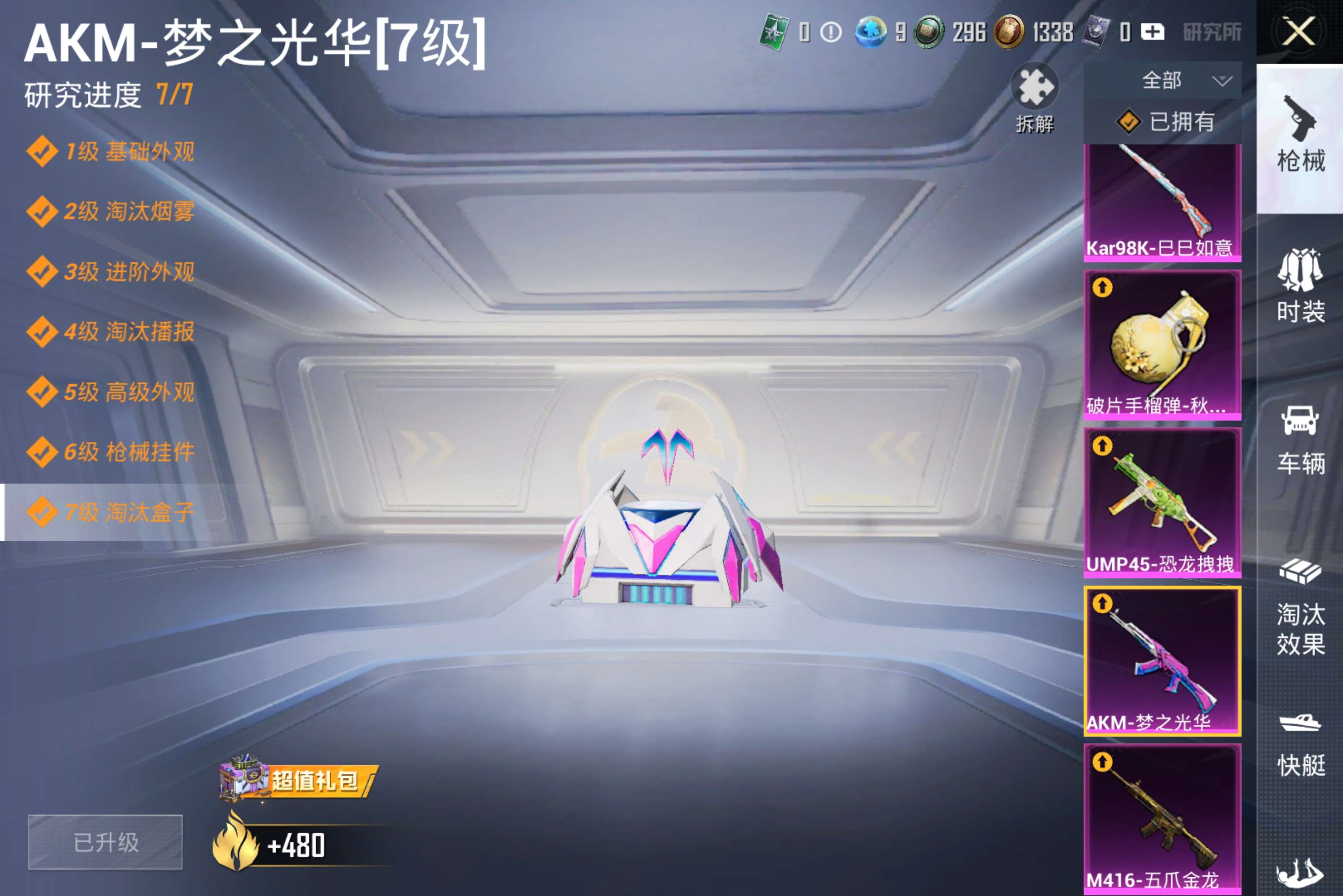 HPCMW4197144和平精英账号详情图17