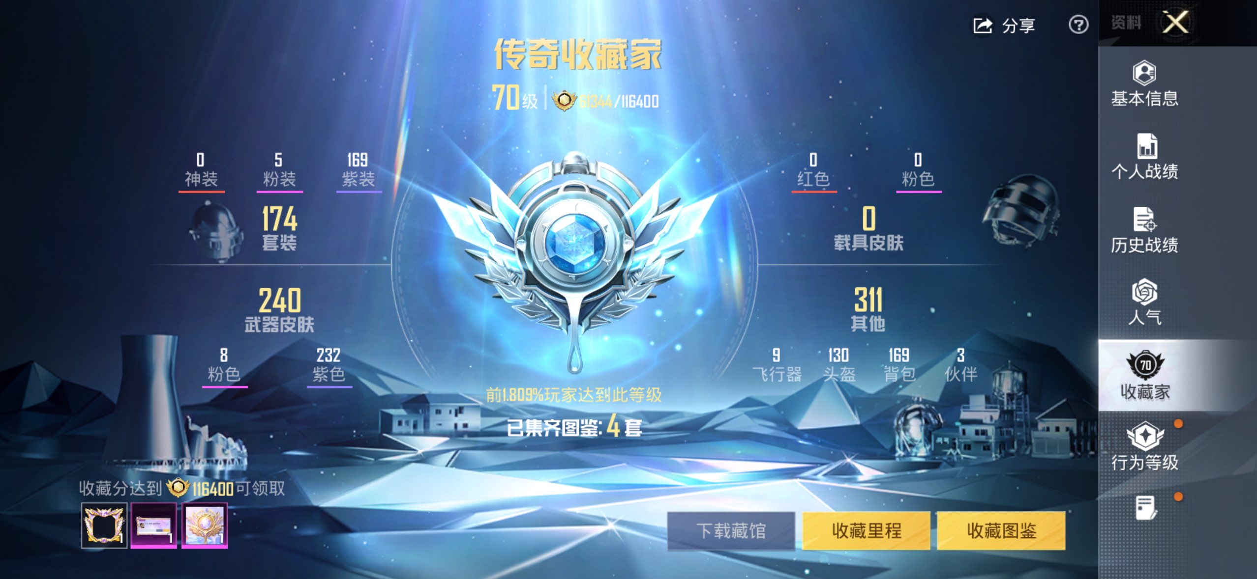 HPCMW4197140和平精英账号详情图22