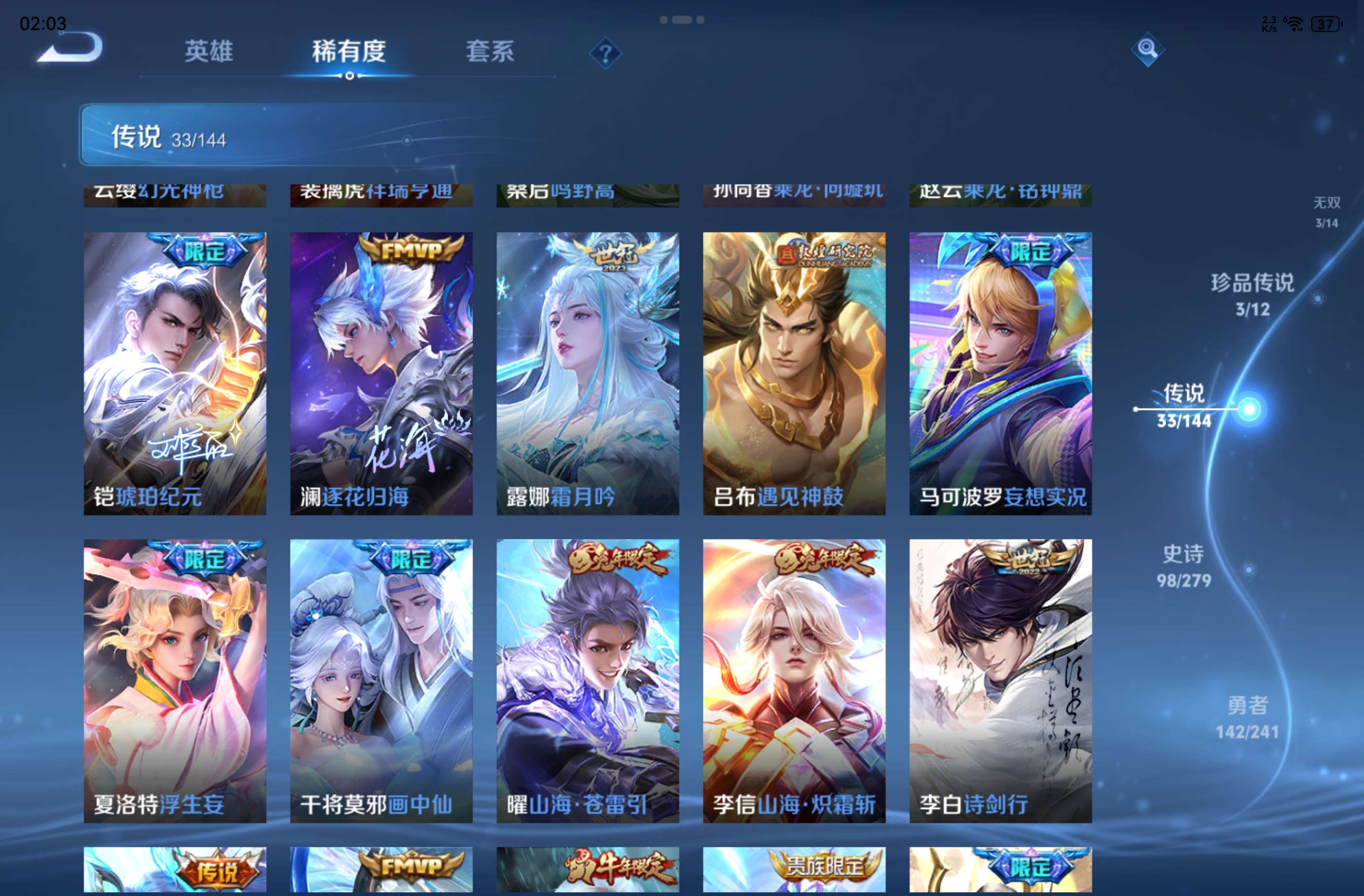 WZCMW4339993王者荣耀账号详情图7