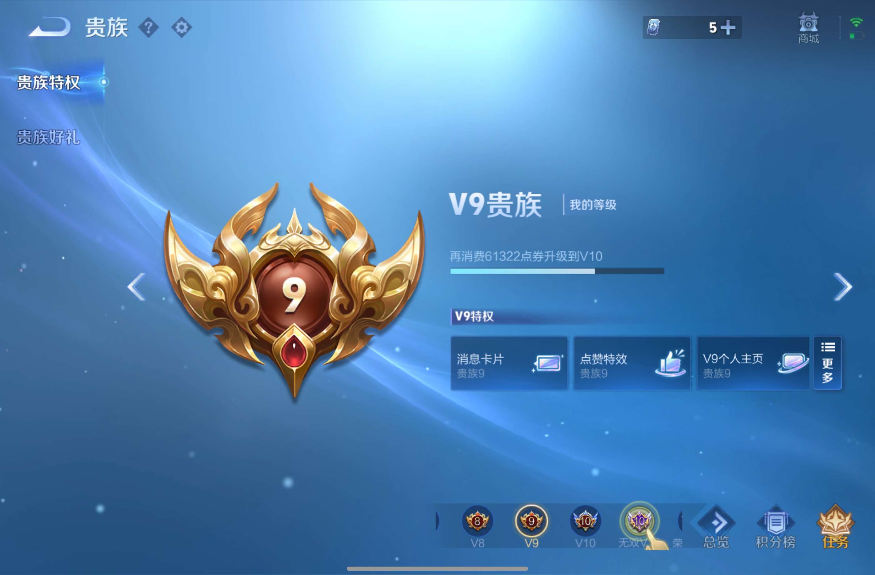 WZCMW4339993王者荣耀账号详情图9