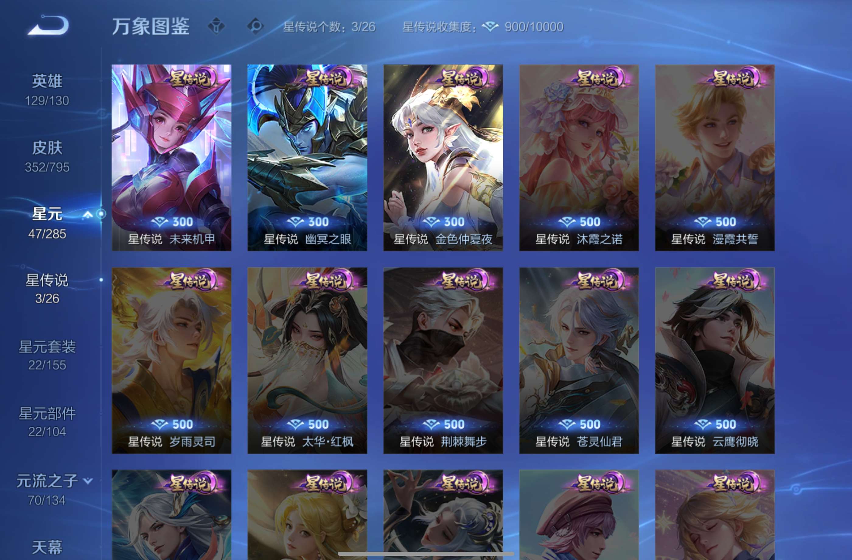 WZCMW4339993王者荣耀账号详情图11