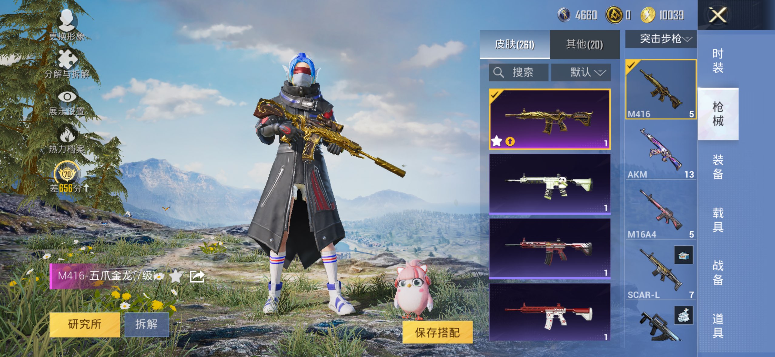 HPCMW4197140和平精英账号详情图11