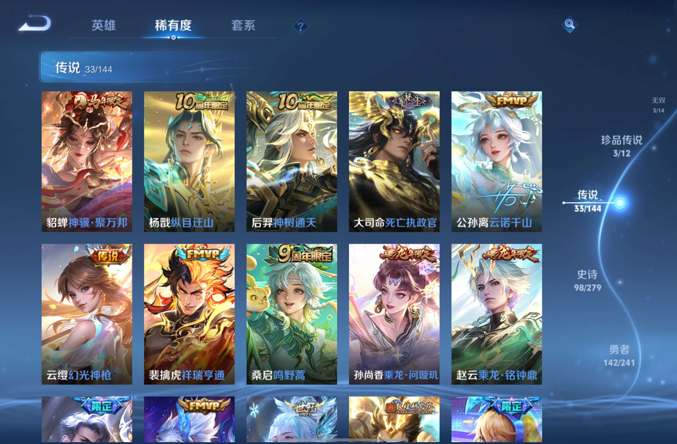 WZCMW4339993王者荣耀账号详情图6