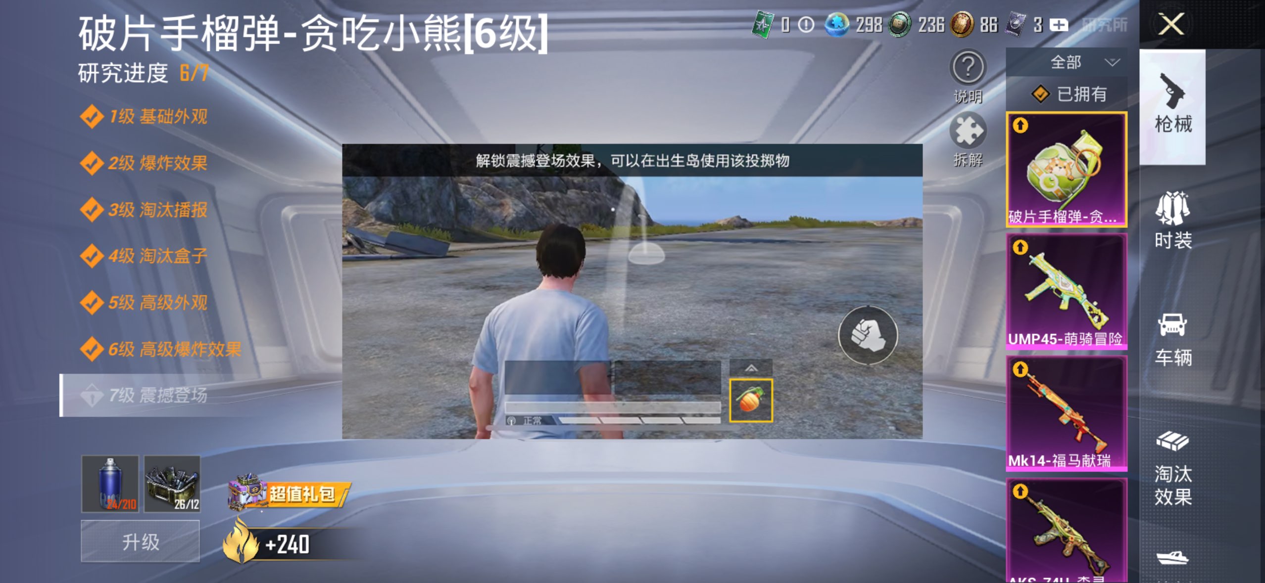 HPCMW4197140和平精英账号详情图19